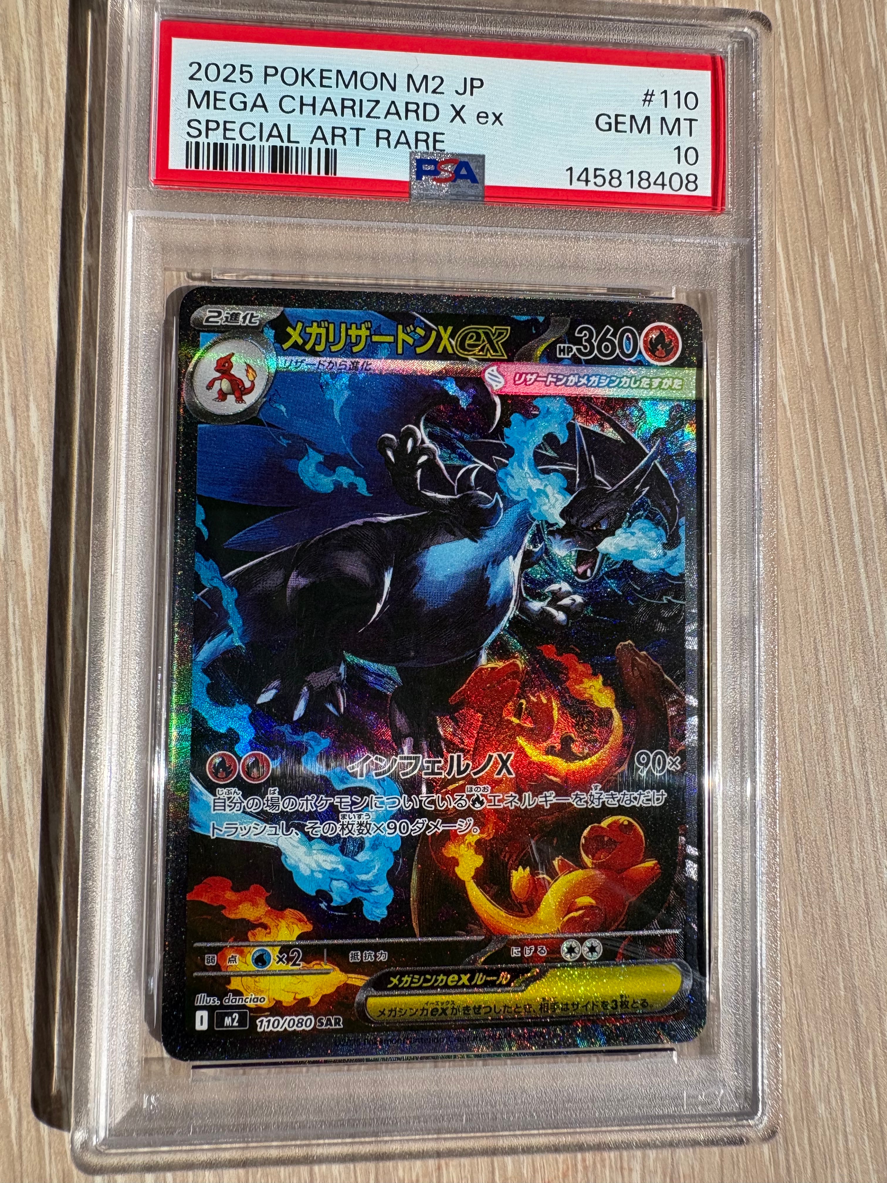 メガリザードンXex SAR [M2 110/080](拡張パック「インフェルノX」)