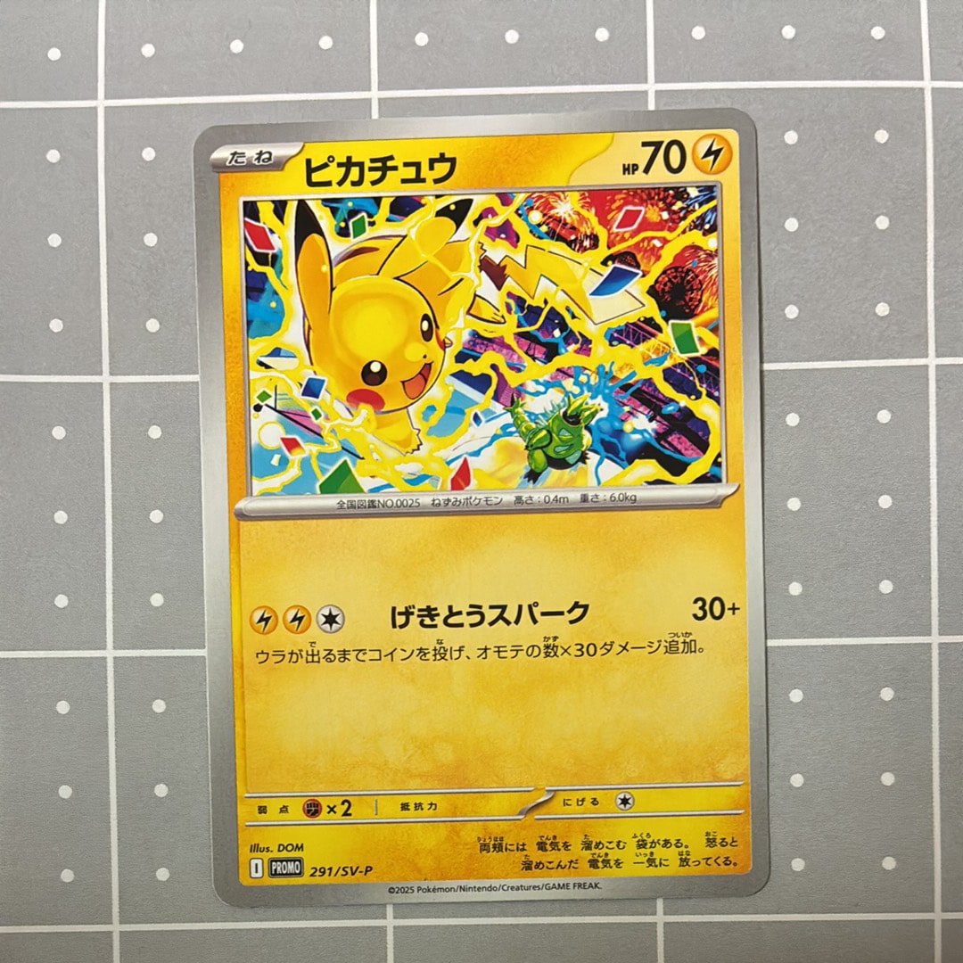 PSA10 ピカチュウ P 291/SV-P PSA10鑑定済〕ピカチュウ【P】{291/SV-P} 1の通販 カードラッシュ magi