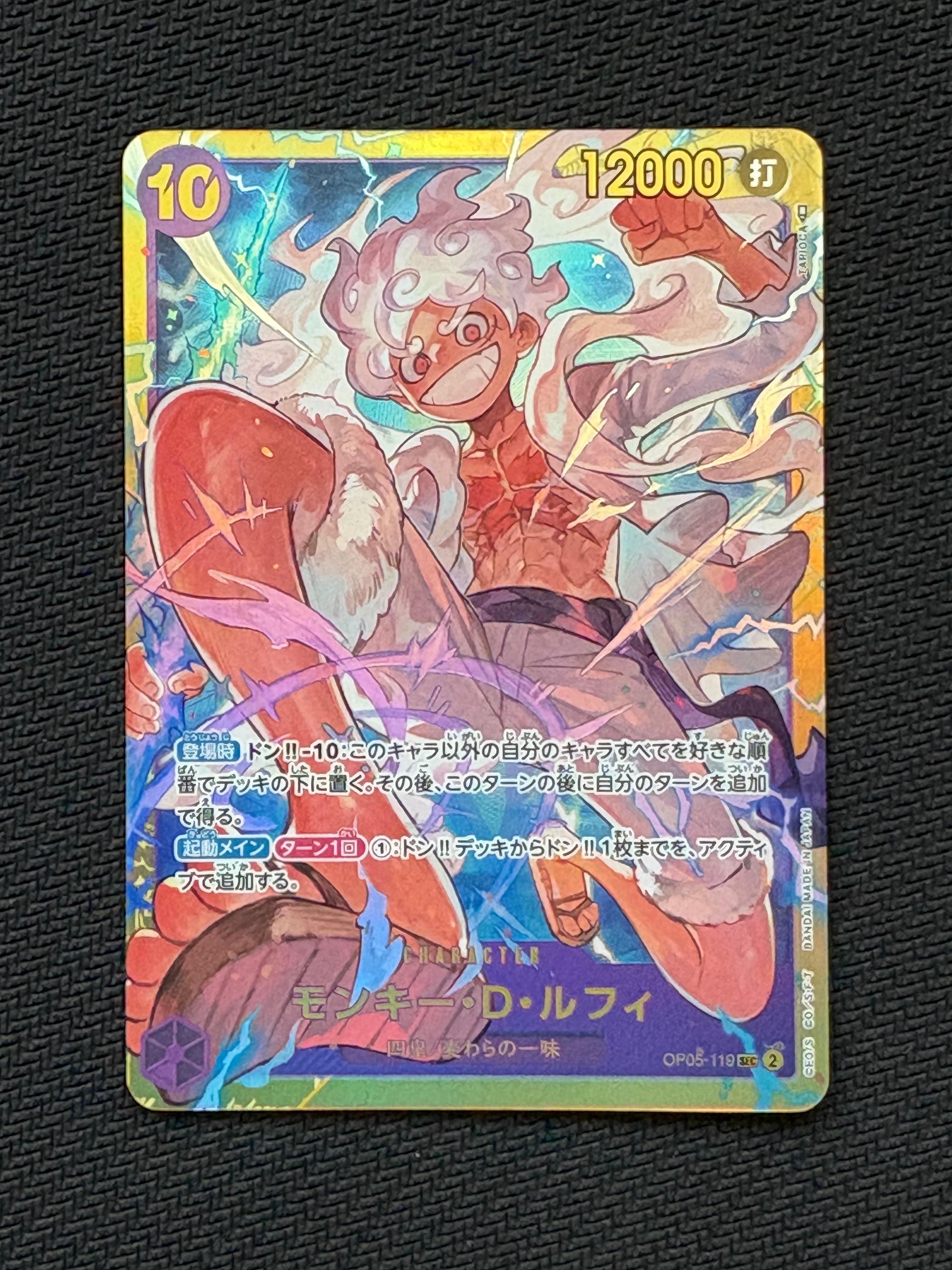 PSA10】モンキー・D・ルフィ SEC-SPC :3周年スペシャルカード(銀背景
