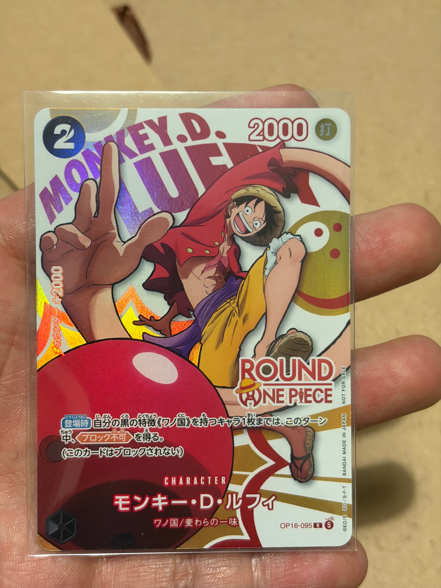 A（きれいな状態）】モンキー・D・ルフィ R [OP16-095](プロモーション