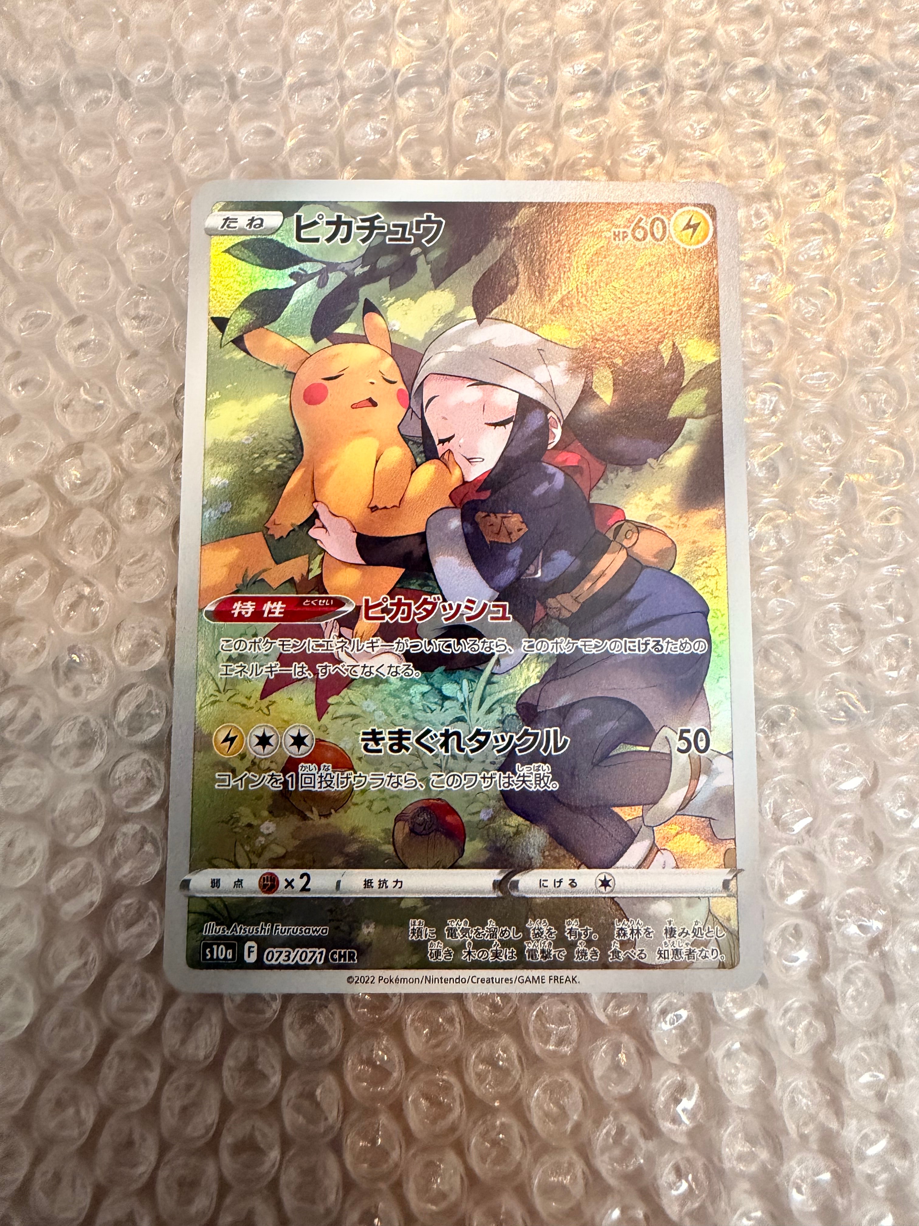 PSA10】マツリカ SR[SM7b 056/050](強化拡張パック「フェアリーライズ