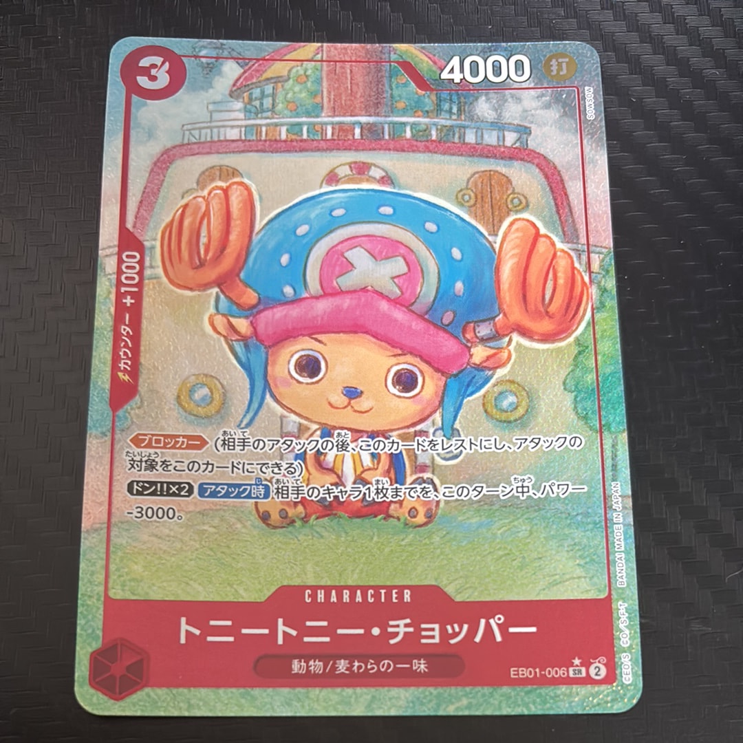 エネル SR :上位記念品 [OP15-060](プロモーションカード「フラッグ