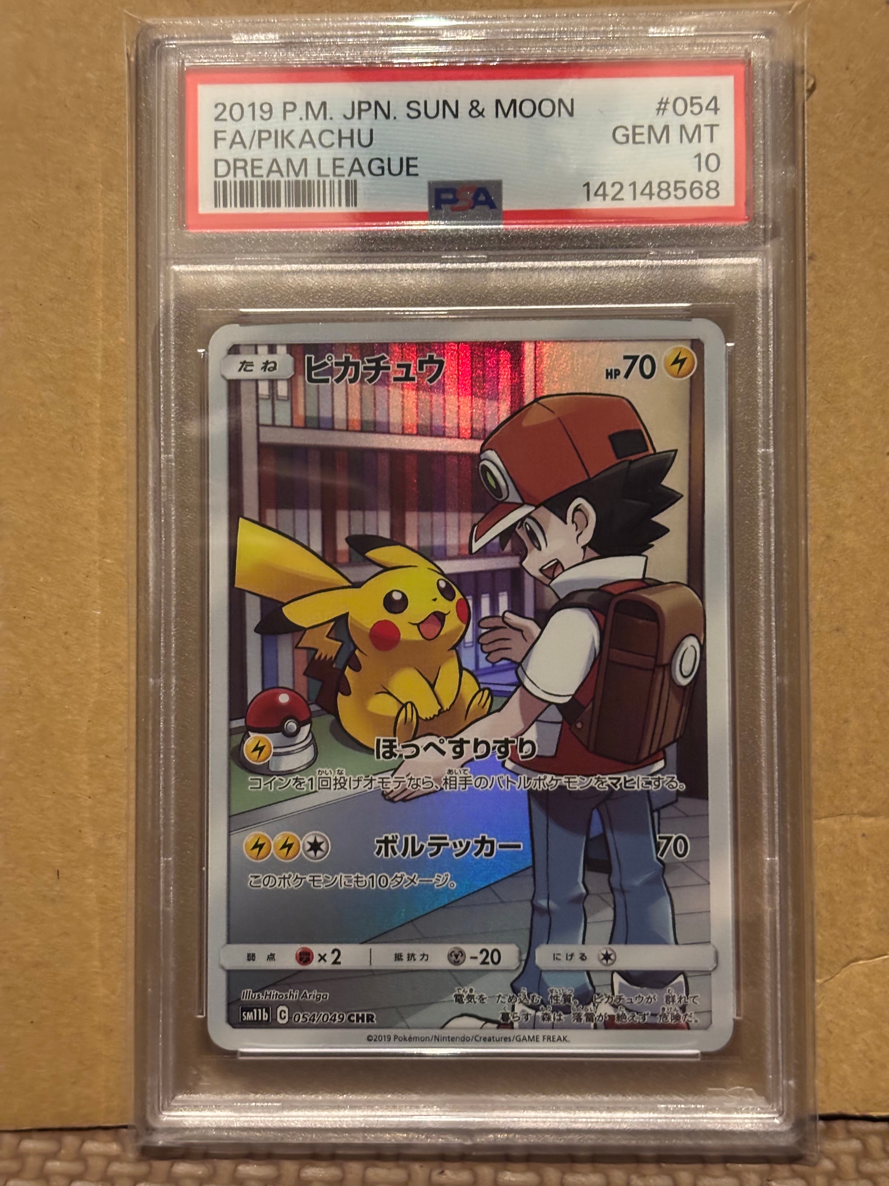 ピカチュウ CHR[sm11b 054/049](強化拡張パック「ドリームリーグ」)
