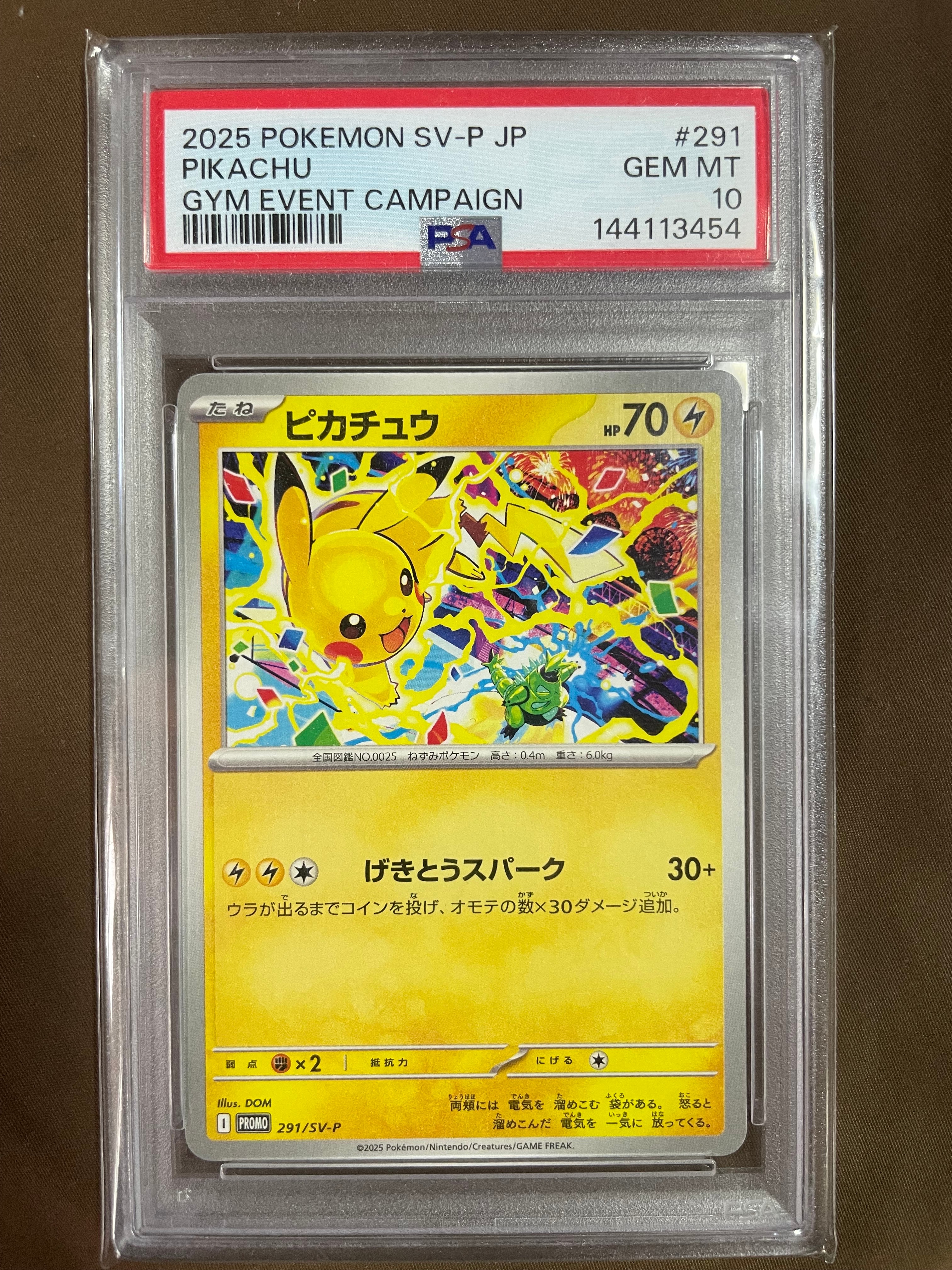PSA10】ピカチュウ P [SV-P 291](プロモーションカード「SV-P」) 1枚の