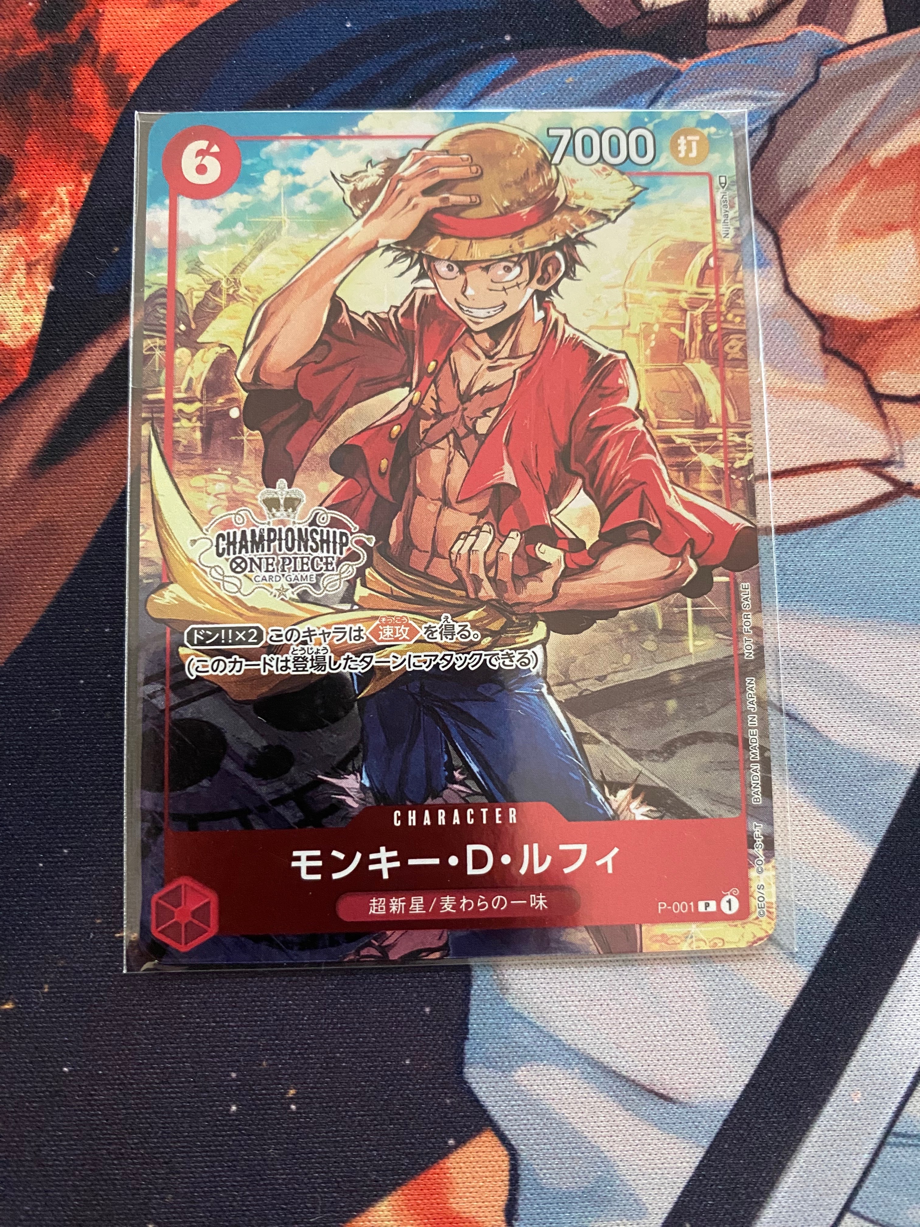 モンキー・D・ルフィ P [P-001] (チャンピオンシップセット 特典)