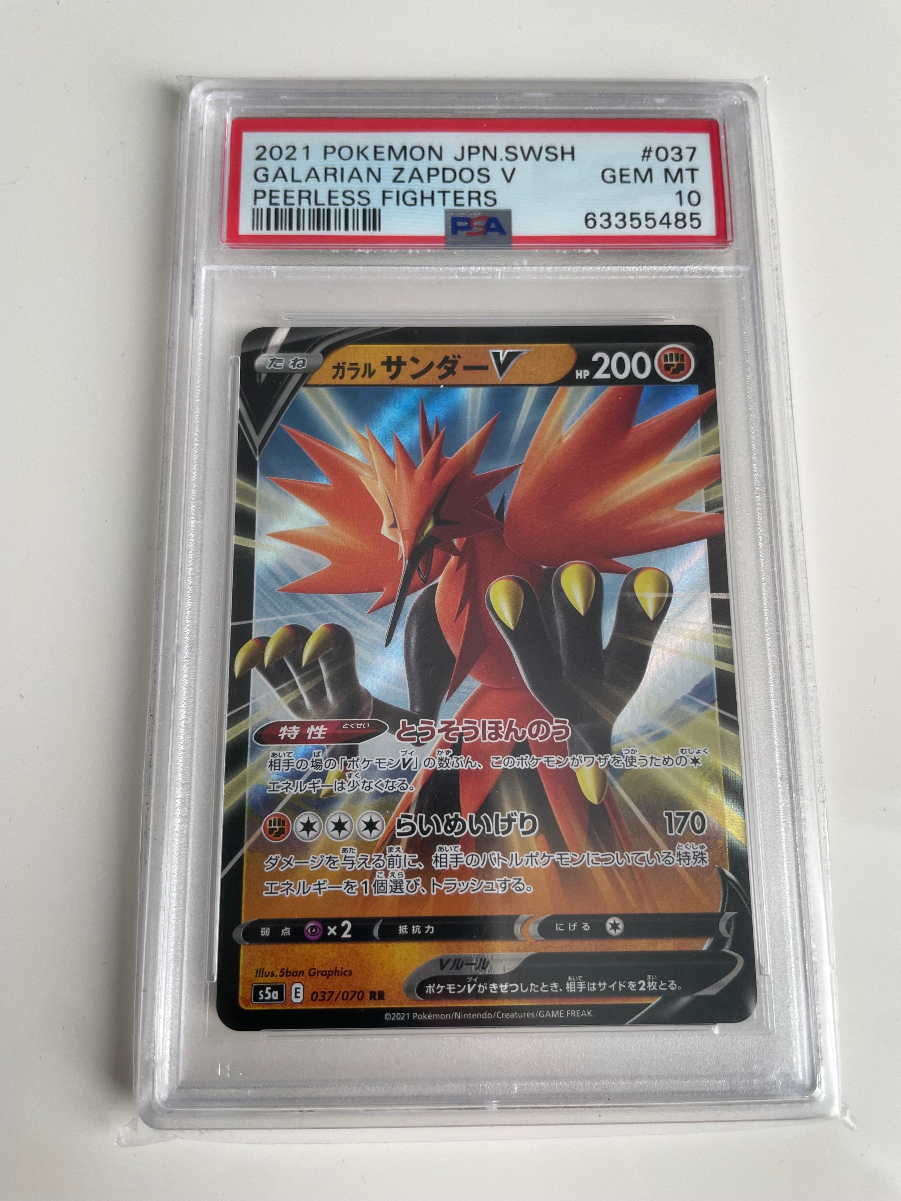 ダークライGX SSR[SM8b 230/150](ハイクラスパック「GXウルトラ