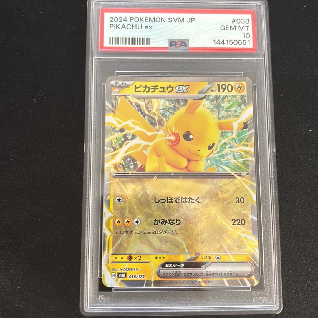 ピカチュウex [SVM 038/175](スタートデッキ「Generations」)通販