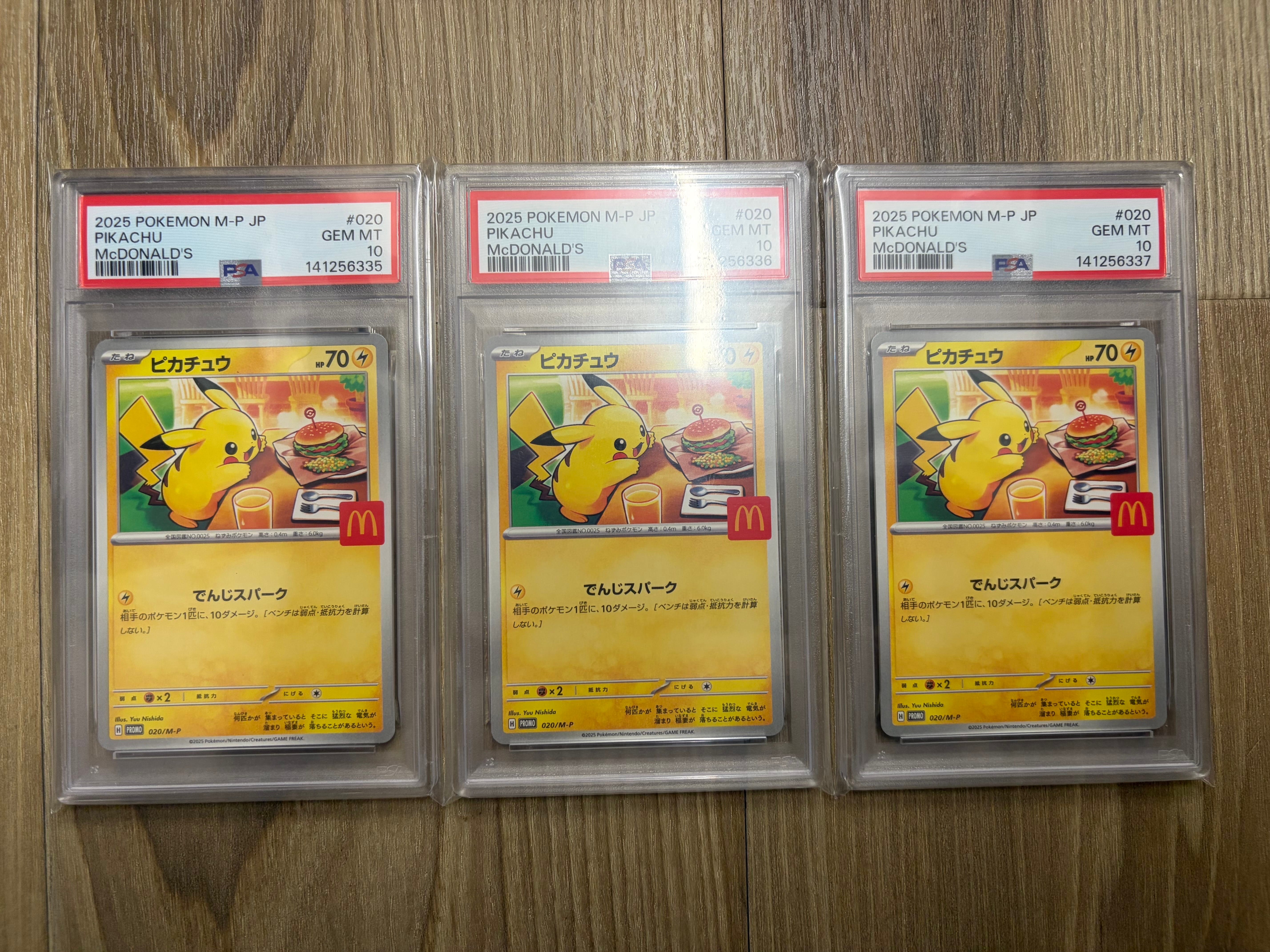 ピカチュウ P [M-P 020](プロモカードパック「マクドナルド ハッピーセット2025」)