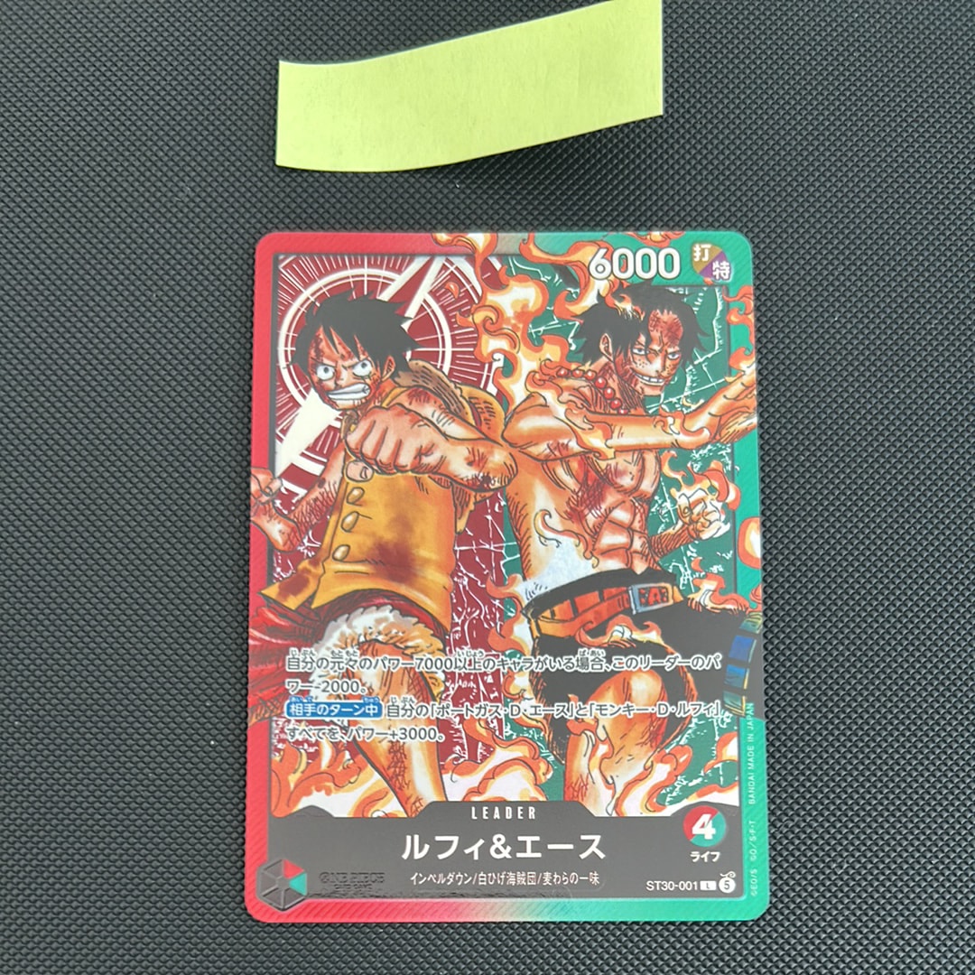 ルフィ&エース L [ST30-001](スタートデッキEX「ルフィ&エース」)