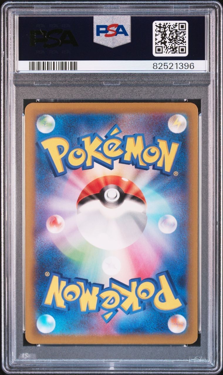 サザレ　SAR PSA9 PSA 10]Parasol Lady SR[SV3a 084/062](Enhanced Expansion Pack