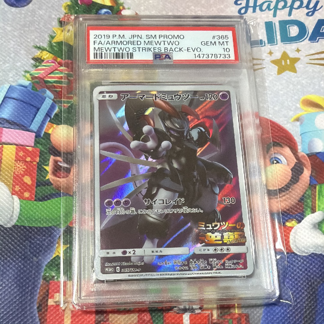 アーマードミュウツー: プロモ (開封済) [SM-P 365](プロモーションカード「SM-P」)