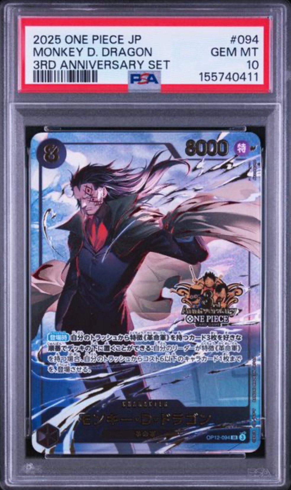 PSA10】モンキー・D・ドラゴン SR [OP12-094](プロモーションカード