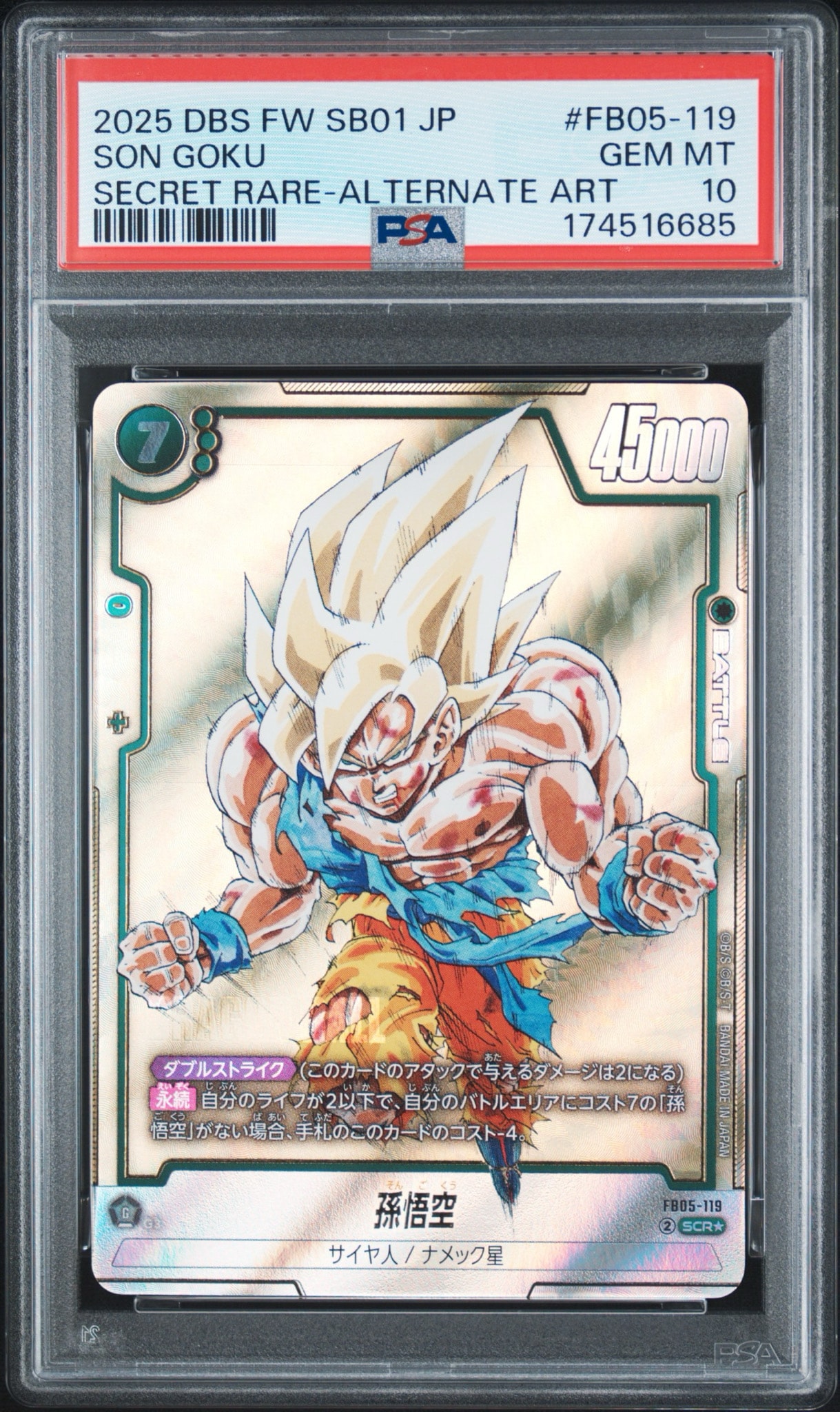 PSA10】孫悟空 SCR☆ [FB05-119](フュージョンワールド「MANGA BOOSTER