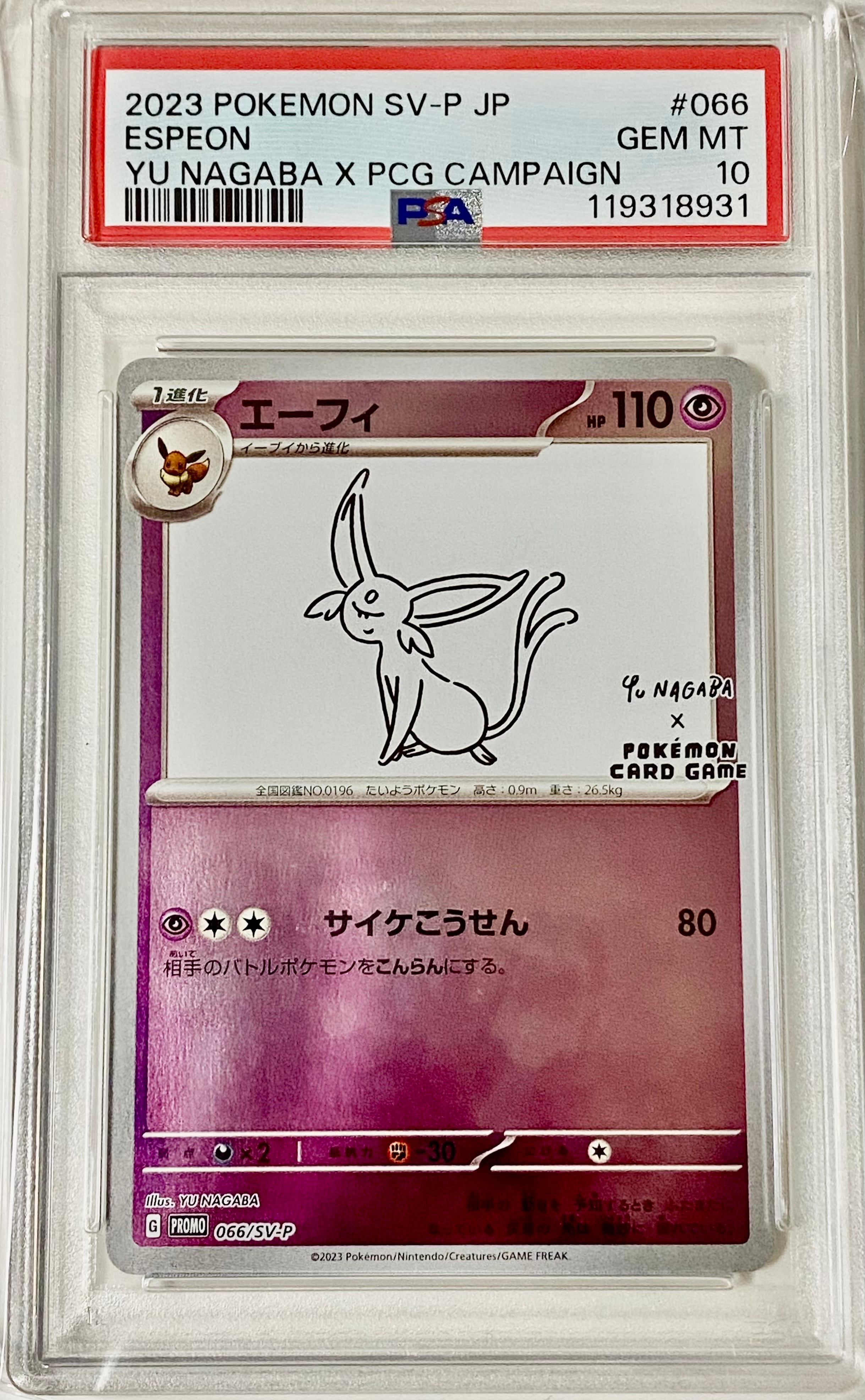 エーフィ: プロモ [SV-P 066](「YU NAGABA×ポケモンカードゲーム」プロモーションカード「SV-P」)