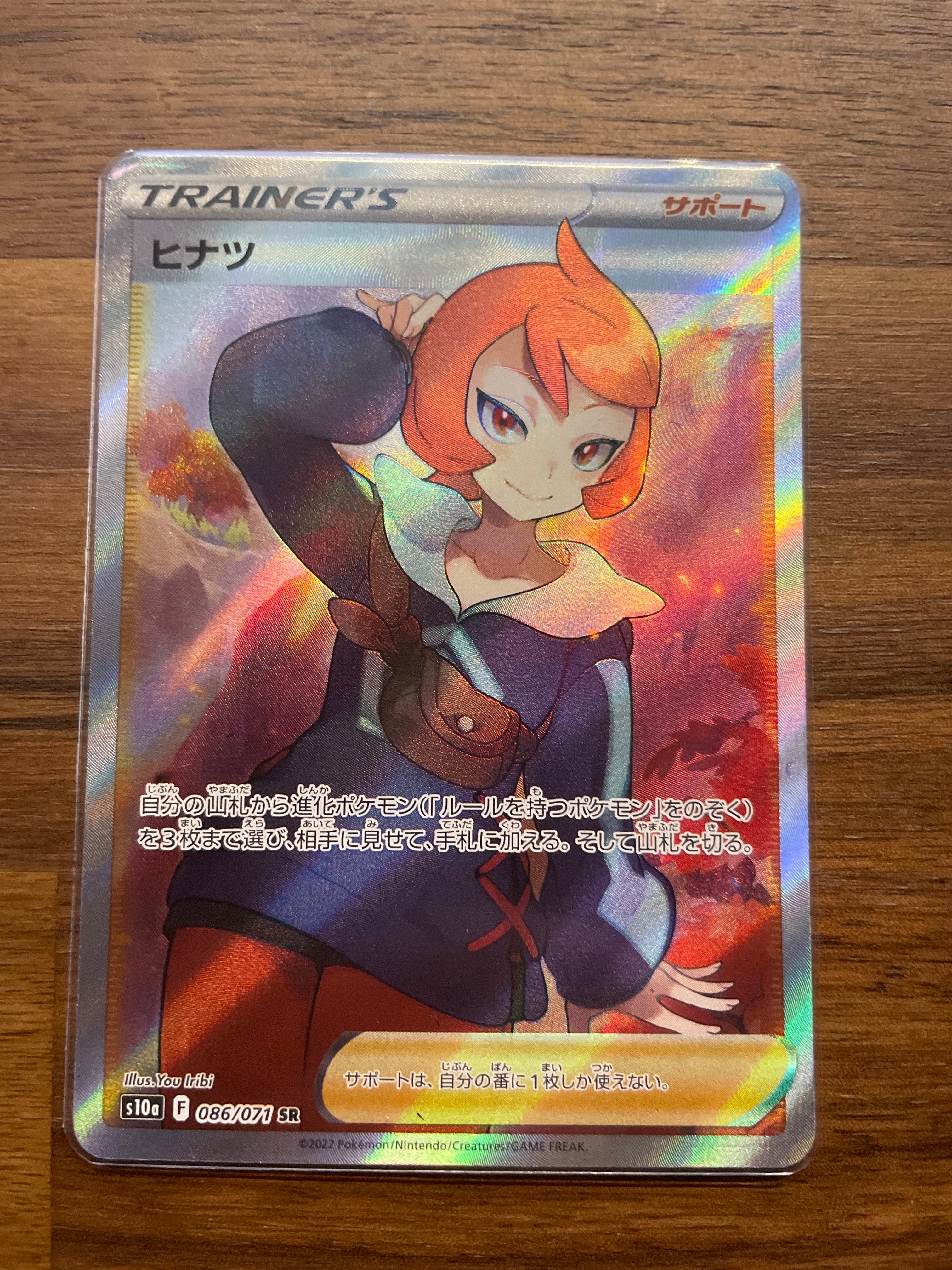ヒナツ SR[S10a 086/071](強化拡張パック「ダークファンタズマ」)