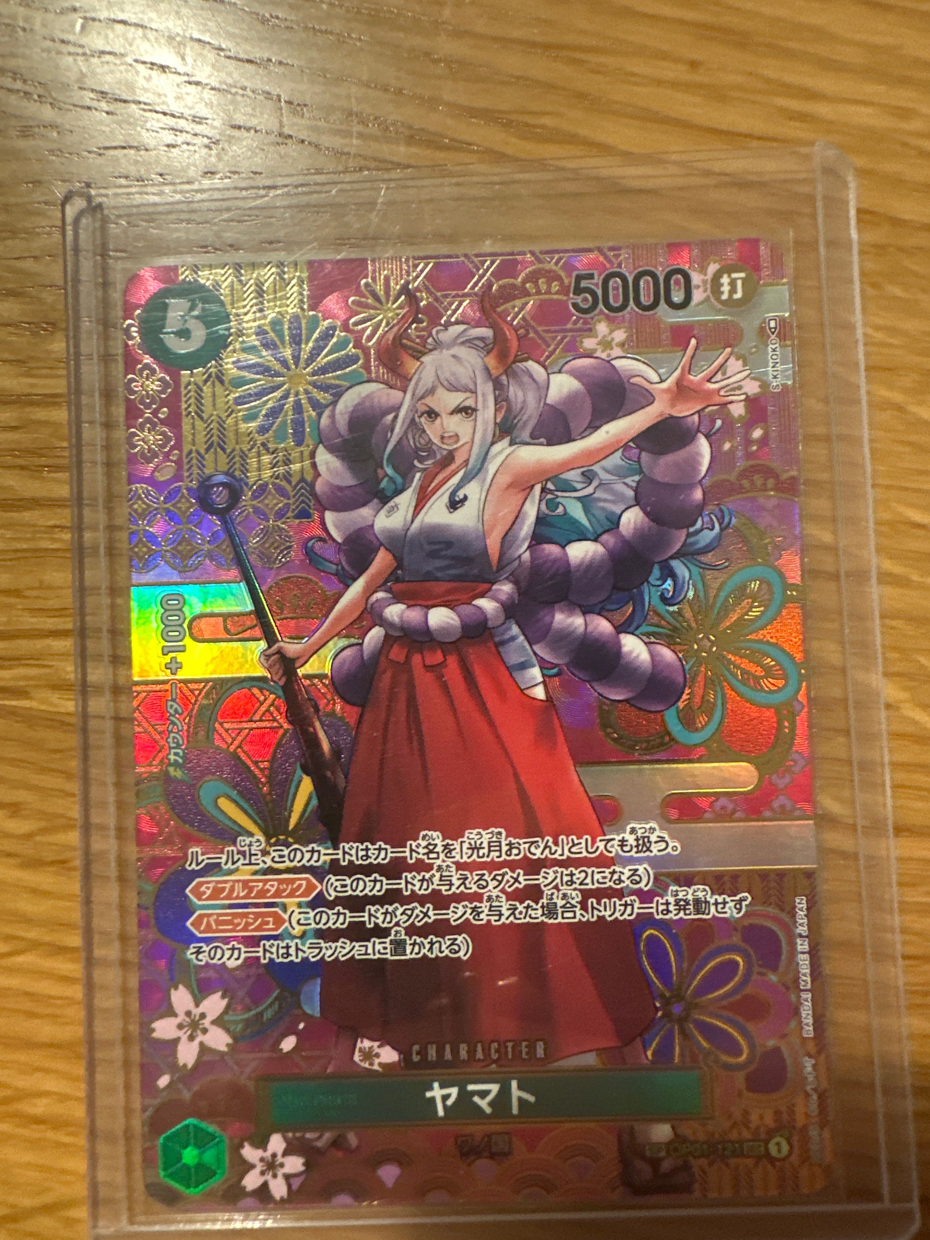 ヤマト SEC-SPC [OP01-121] (ブースターパック 新時代の主役)