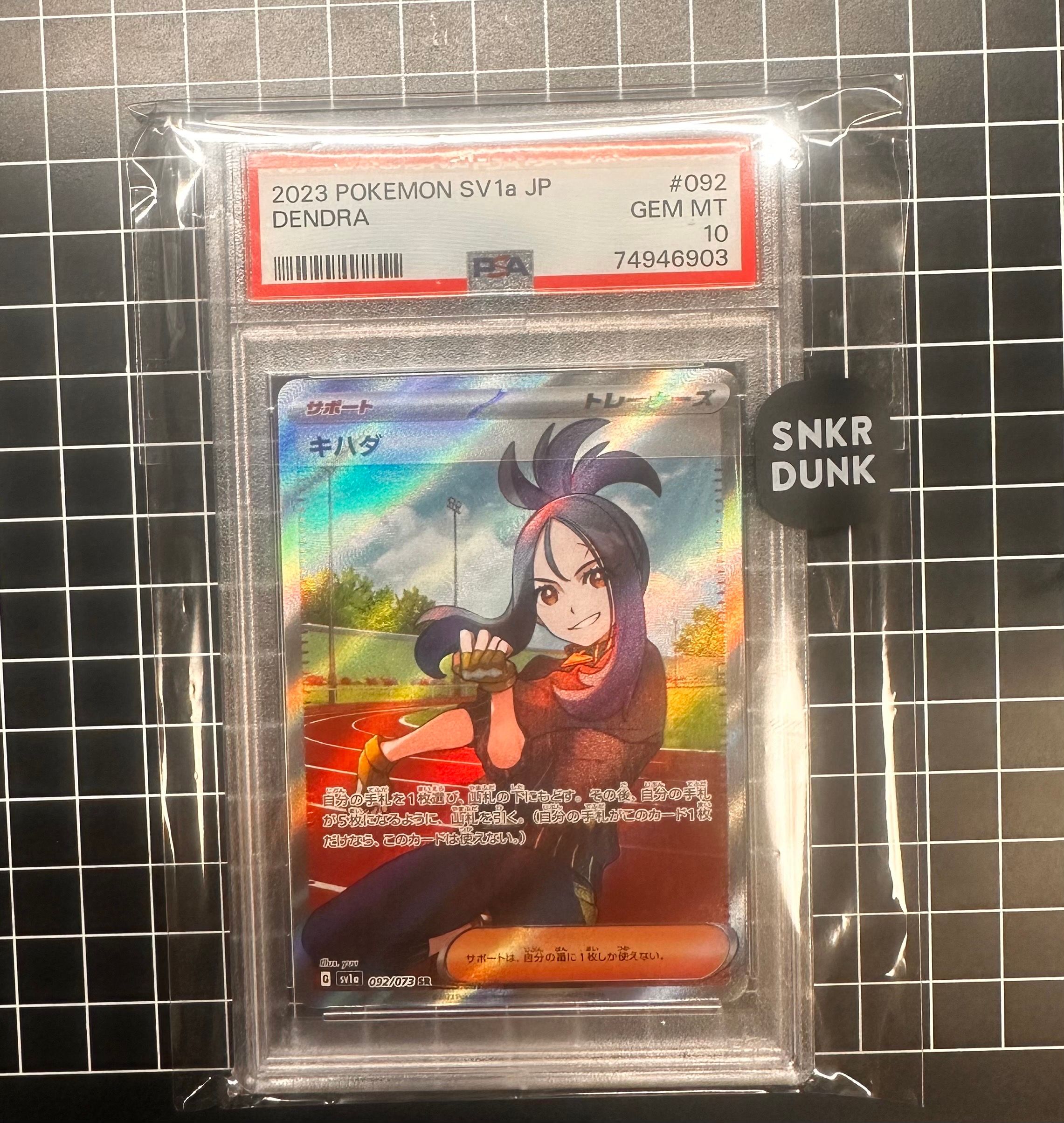 キハダ SR[SV1a 092/073](スカーレット&バイオレット 拡張パック「トリプレットビート」)