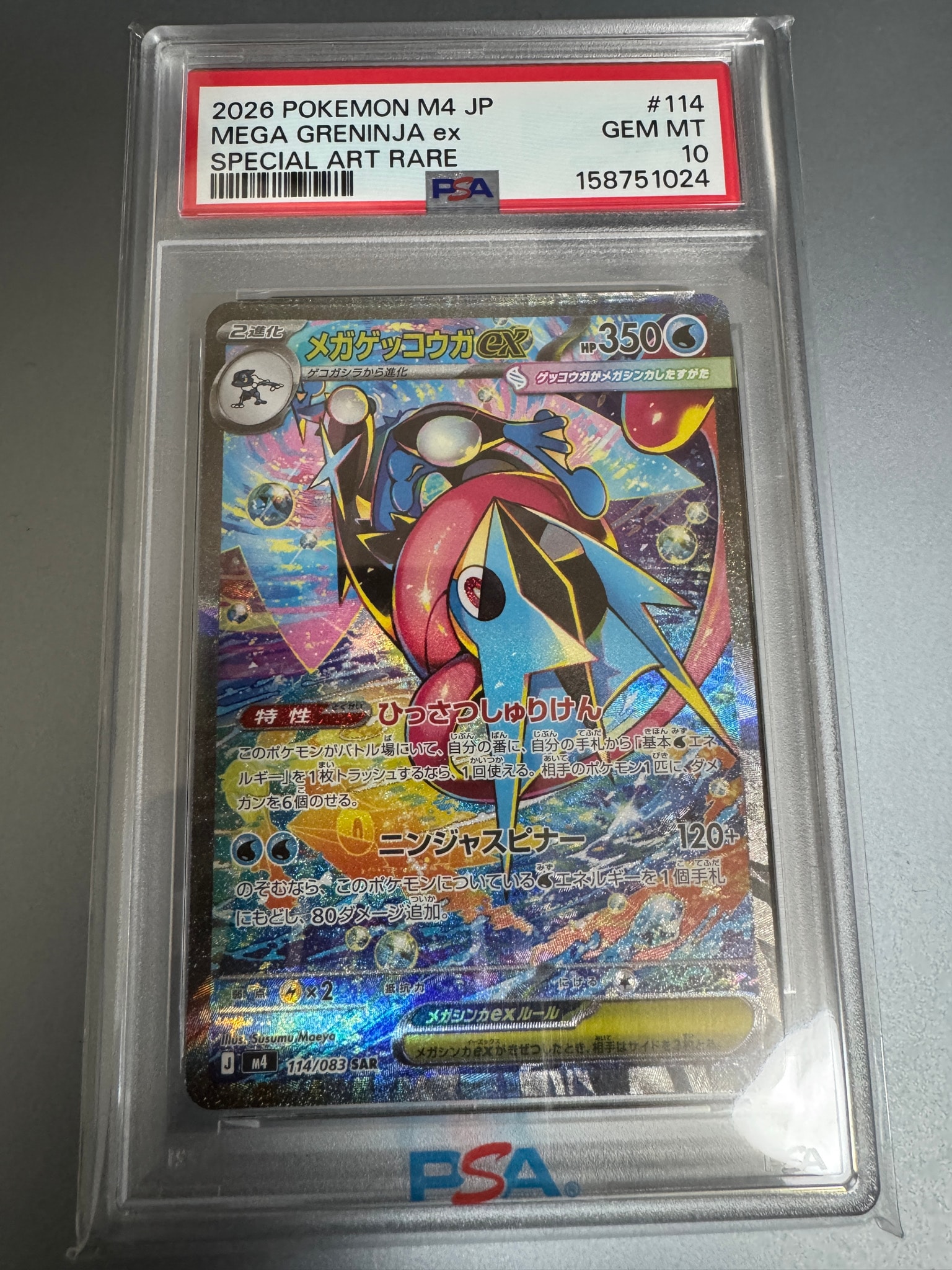 PSA10】ミツル SR :1ED [XY6 089/078](拡張パック「エメラルドブレイク