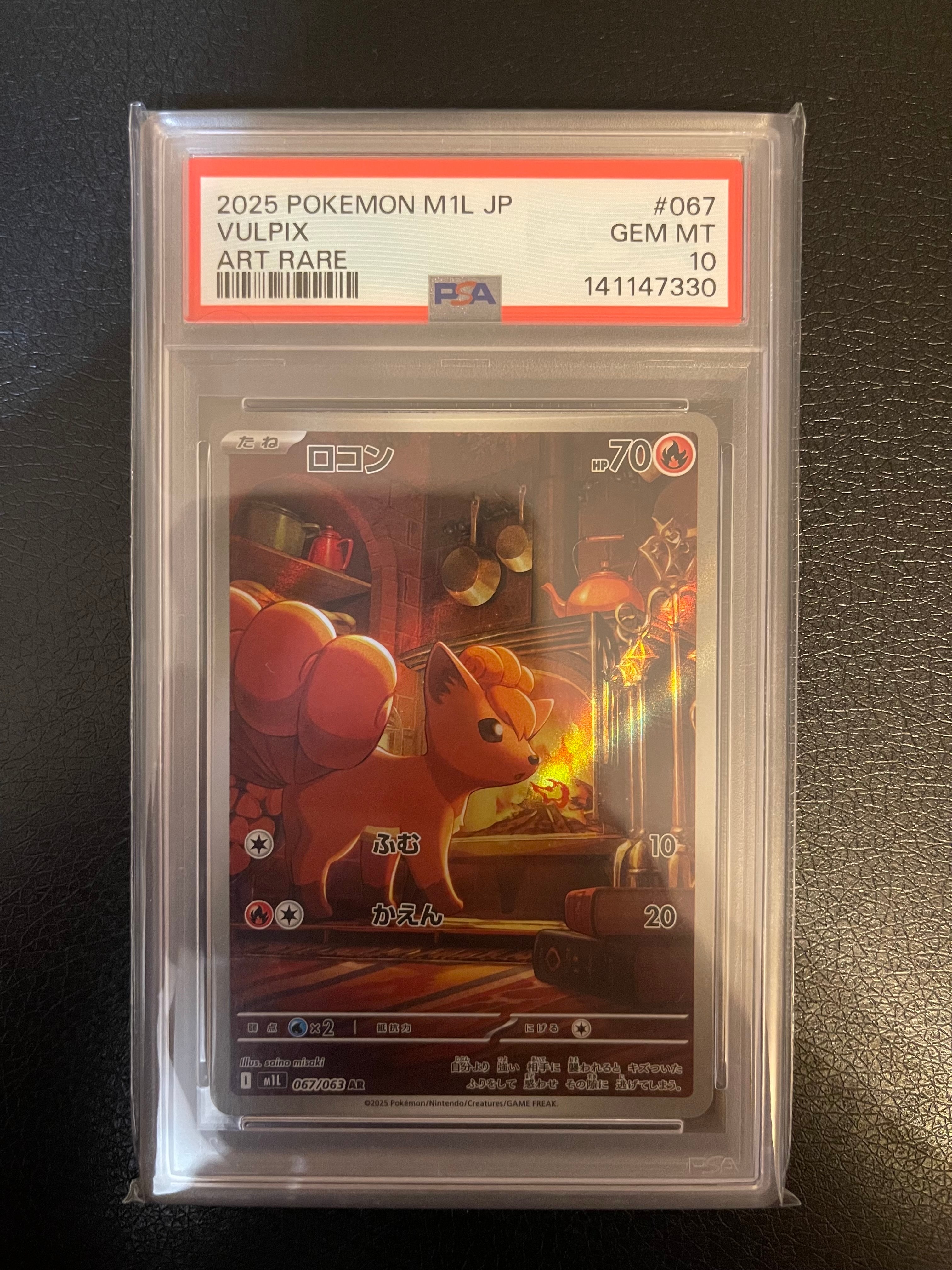 PSA10】ロコン AR [M1L 067/063](拡張パック「メガブレイブ」) 1枚の