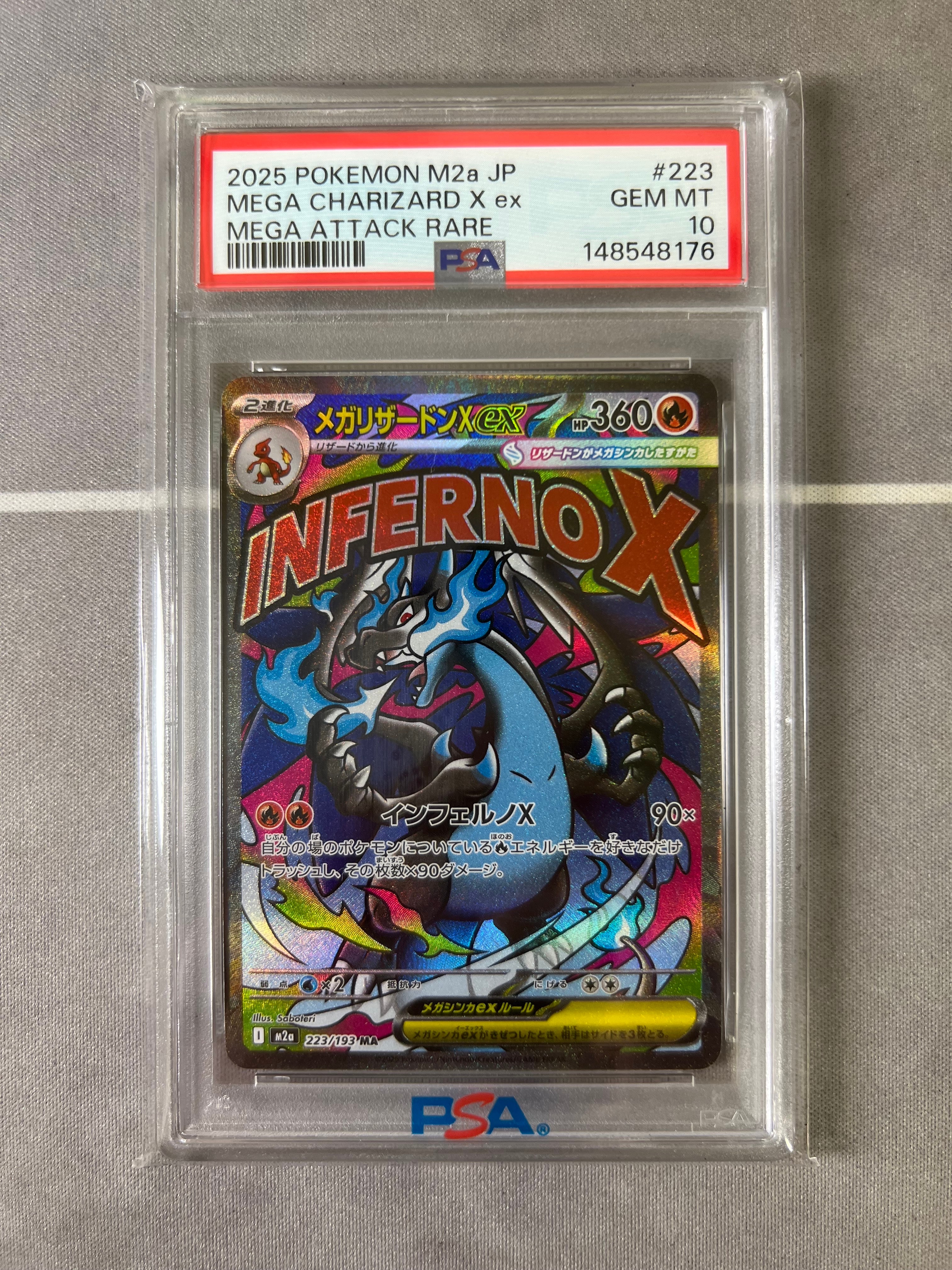 メガリザードンXex MA [M2a 223/193](ハイクラスパック「MEGAドリームex」)