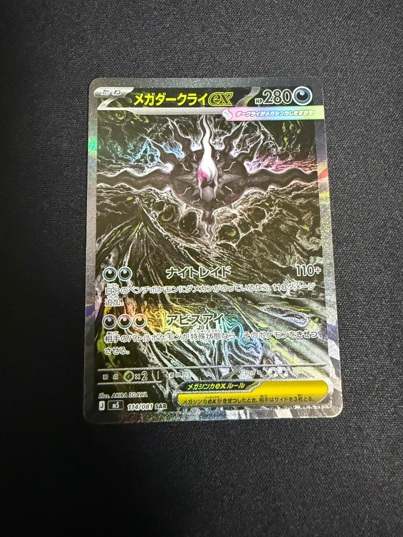 ARS10】コダック ムンク展: プロモ[286 SM-P](プロモーションカード