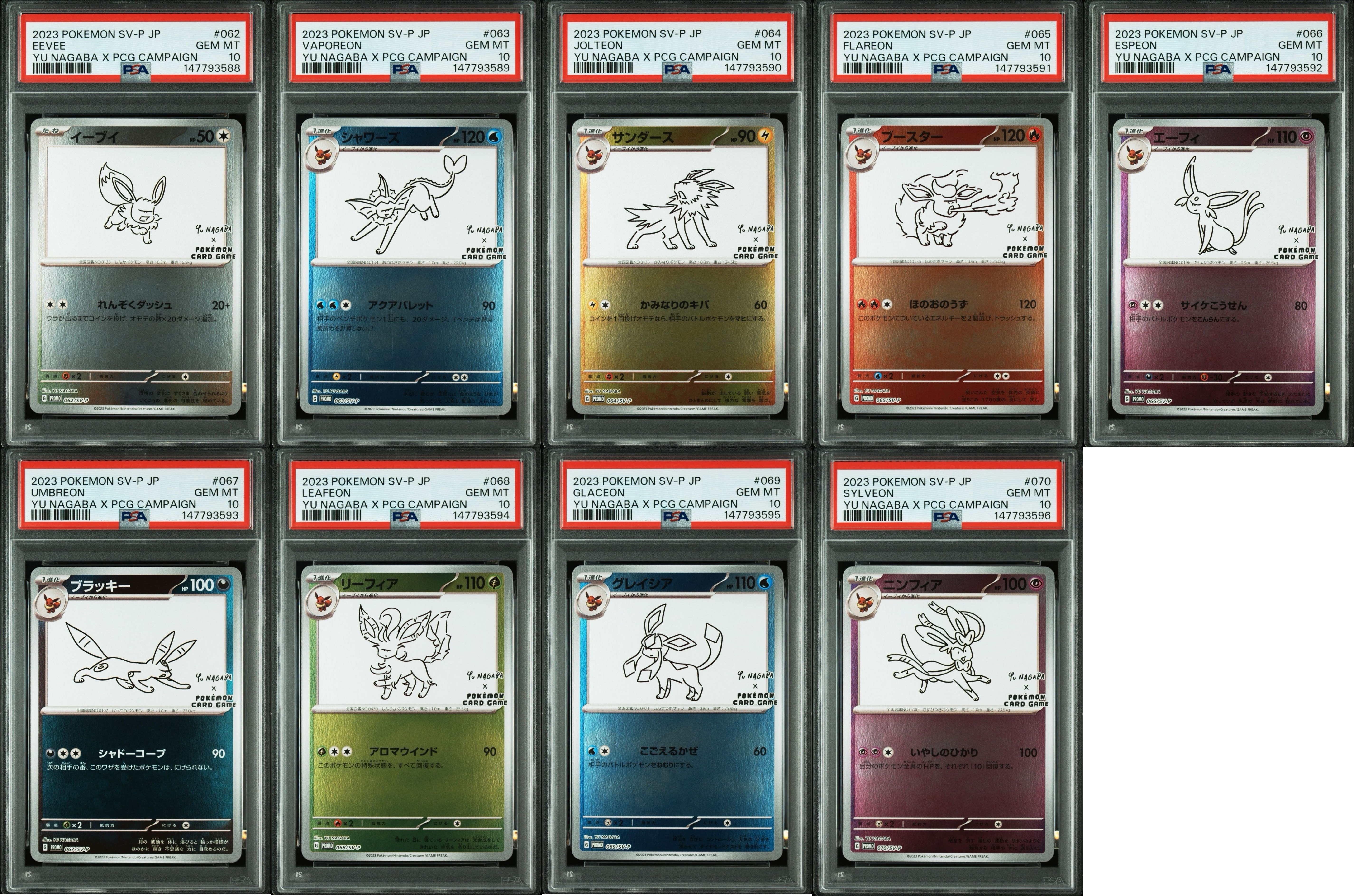 ポケモンカードゲーム YU NAGABA × ポケモンカードゲーム イーブイズ 全種セット: プロモ [SV-P ](「YU NAGABA×ポケモンカードゲーム」プロモーションカード「SV-P」)