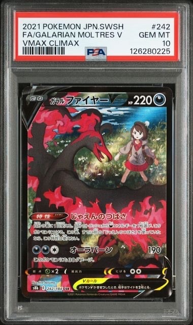 ガラルファイヤーV CSR[S8b 242/184](ハイクラスパック「VMAXクライマックス」)