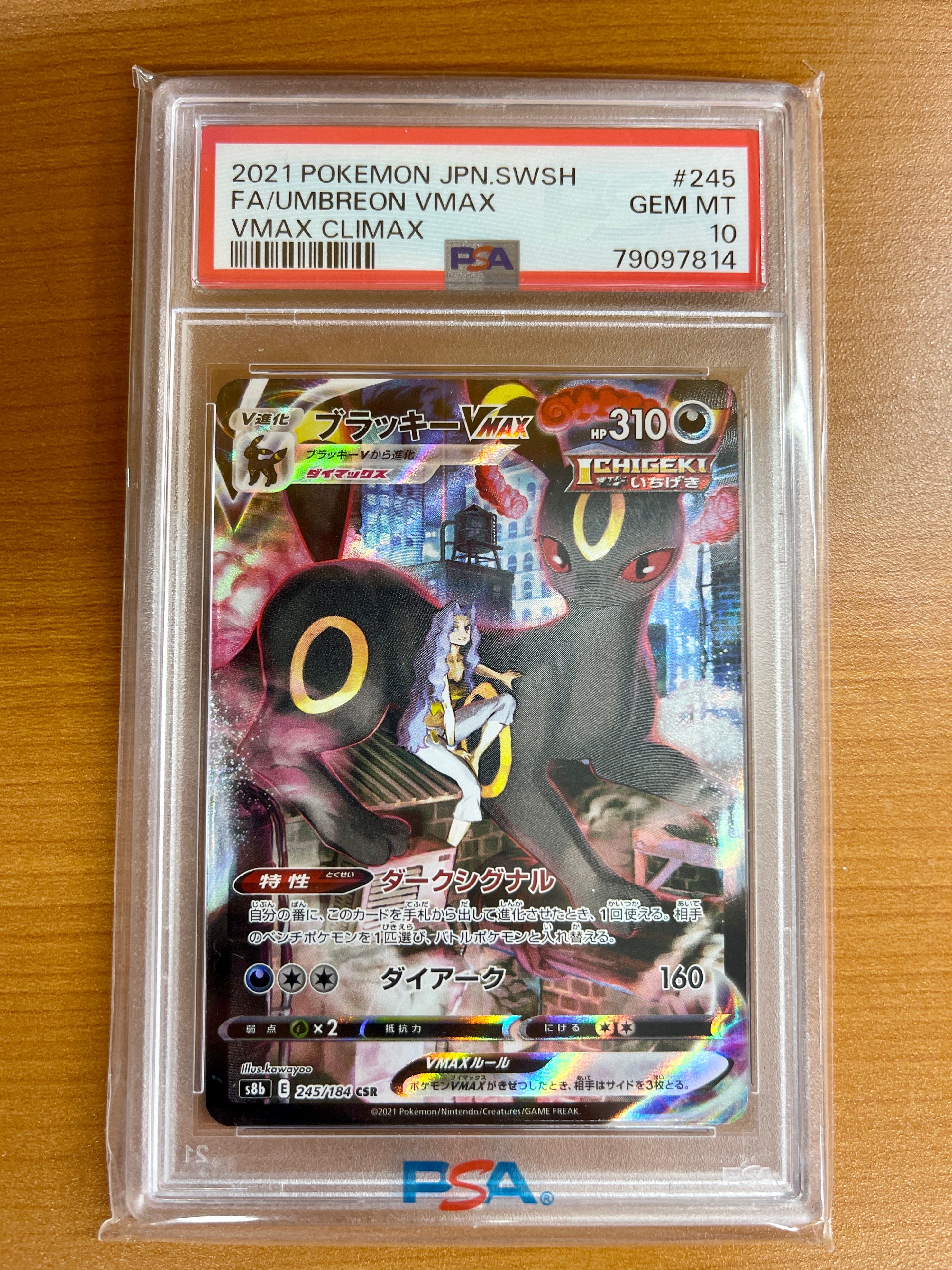 pokemon card pack codes Umbreon GX (154/149) [Sun & Moon: Base Set] main image 1