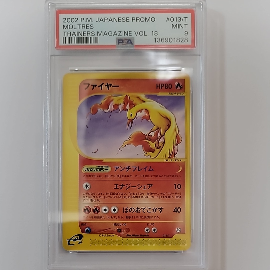 ファイヤー: プロモ[PROMO E 013/T](エキスパートデッキ「リーフィアVSメタグロス+Online」メタグロスデッキ)