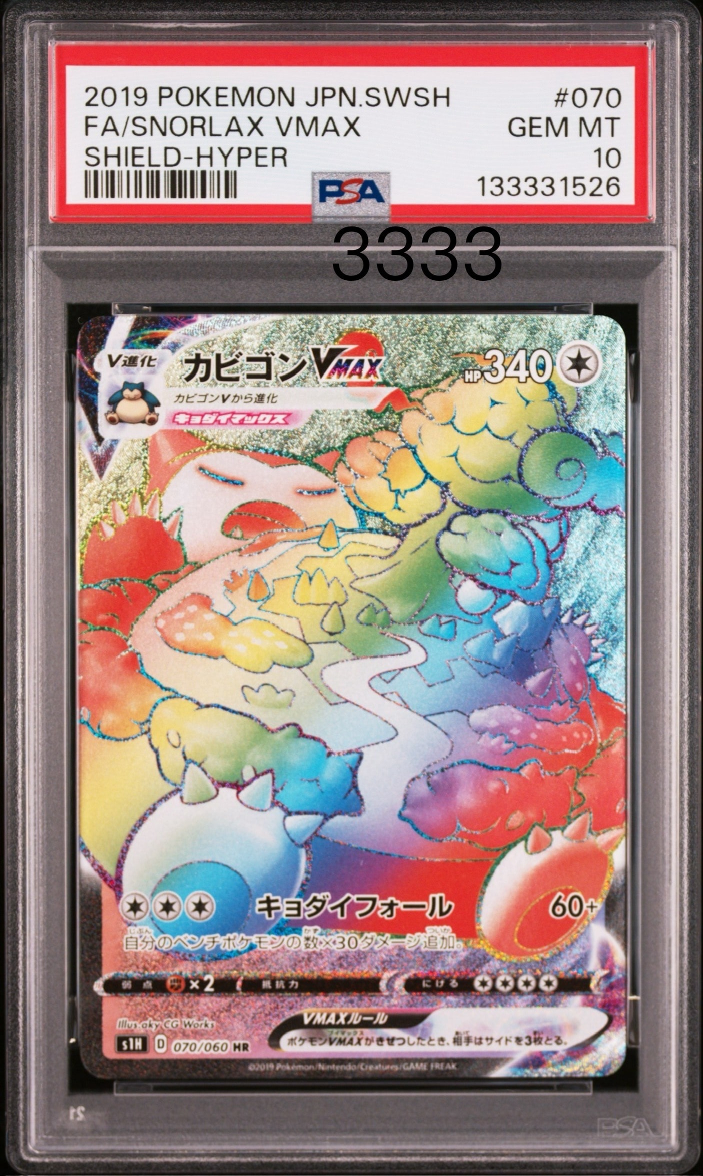 PSA10 カビゴンV 066/060 SR ポケモンカード ポケモン SR カビゴンV 066/060｜Yahoo!フリマ（旧PayPayフリマ）