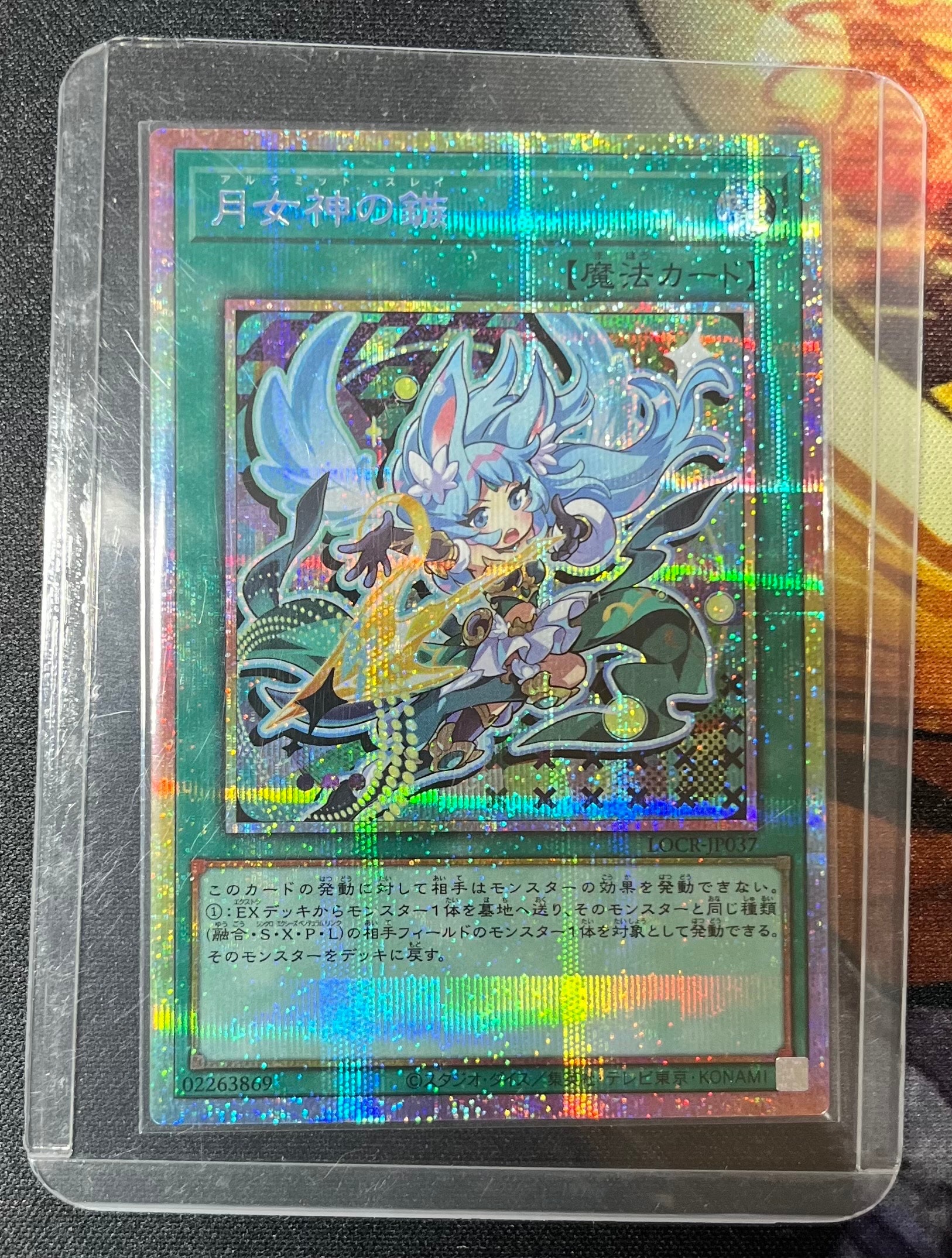 【ARS10+】ブラックマジシャンガール 遊戯王 711E-JP002 セブン 状態A】ブラック・マジシャン・ガール NP [711E-JP002](セブンイレブン