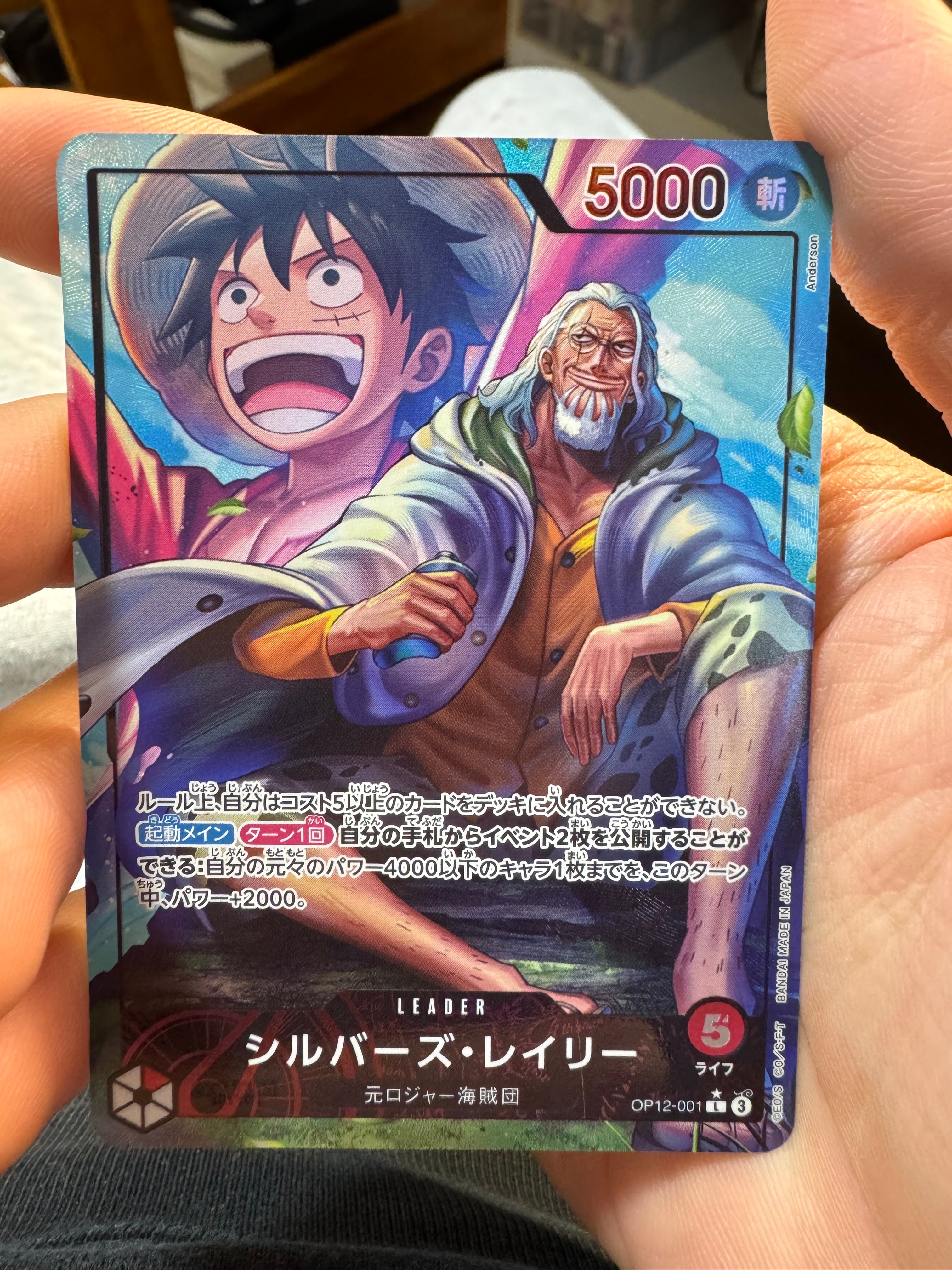 シルバーズ・レイリー L-P [OP12-001](ブースターパック「師弟の絆」)