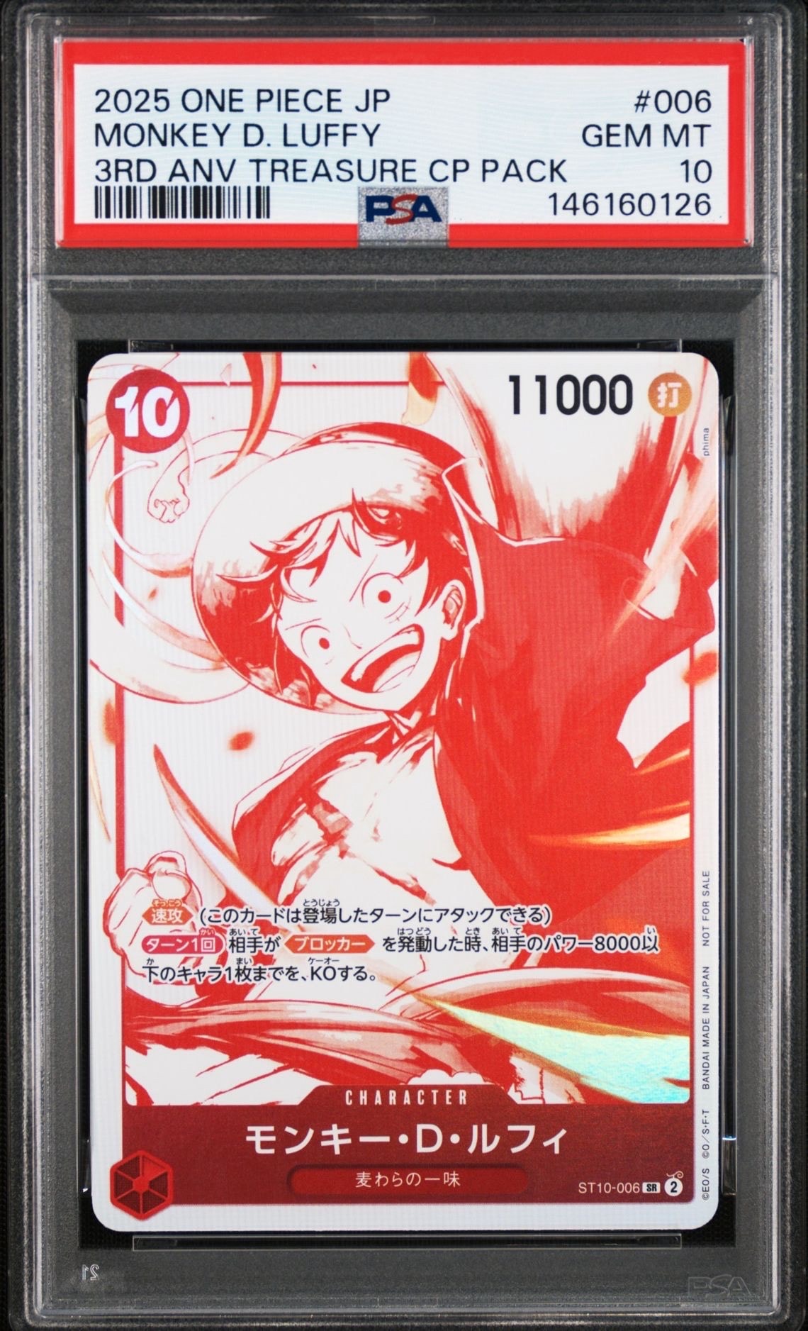 モンキー・D・ルフィ SR [ST10-006](プロモーションカード「3周年!ワンピースカードトレジャーキャンペーン」)
