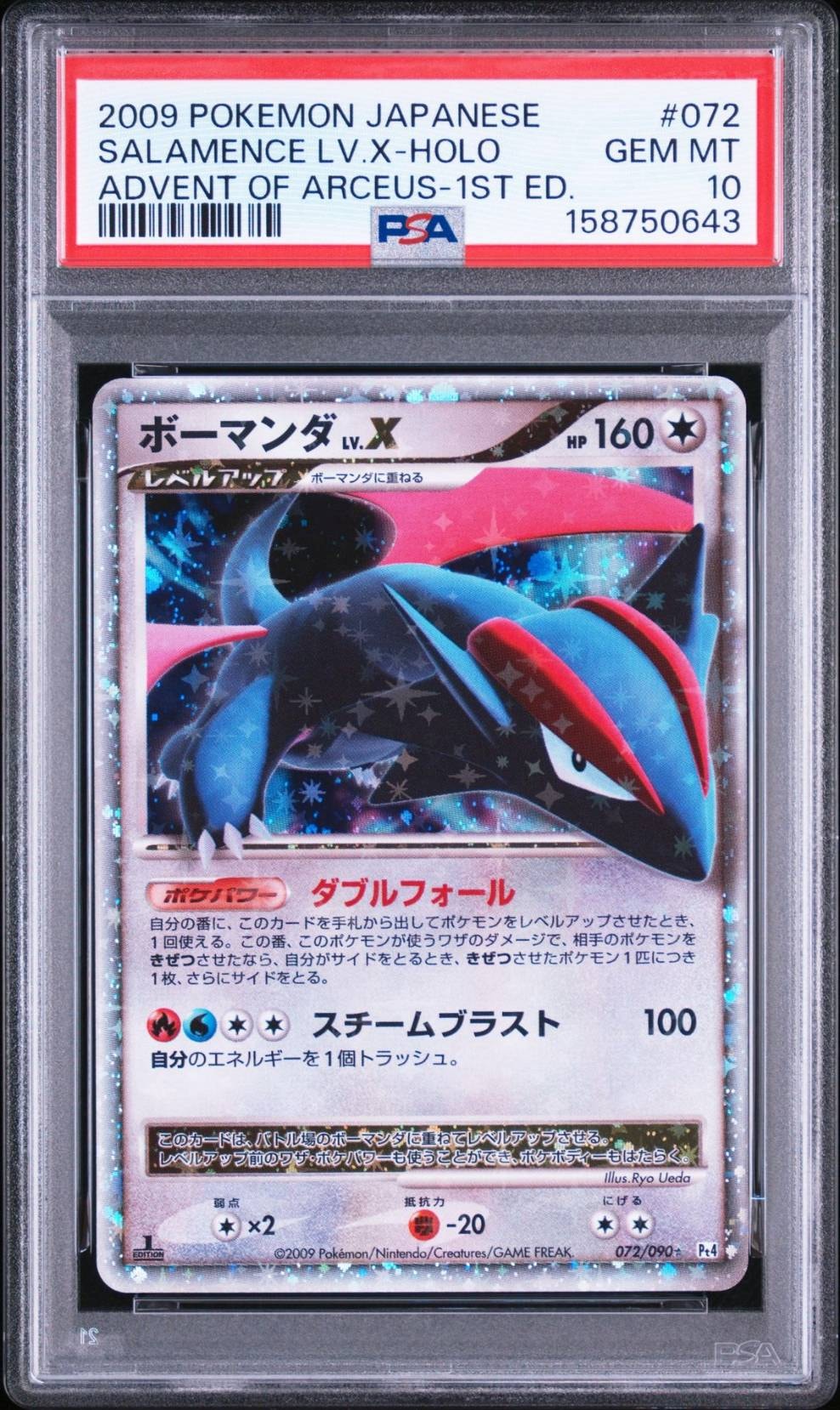 PSA10】リーリエのピッピex SAR仕様 [MC 765/742](スタートデッキ100