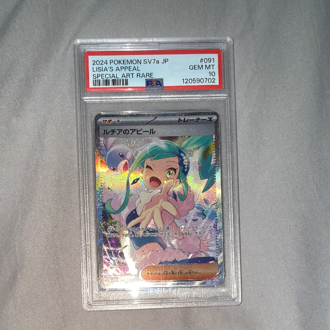 ルチアのアピール SAR [SV7a 091/064](強化拡張パック「楽園ドラゴーナ」)