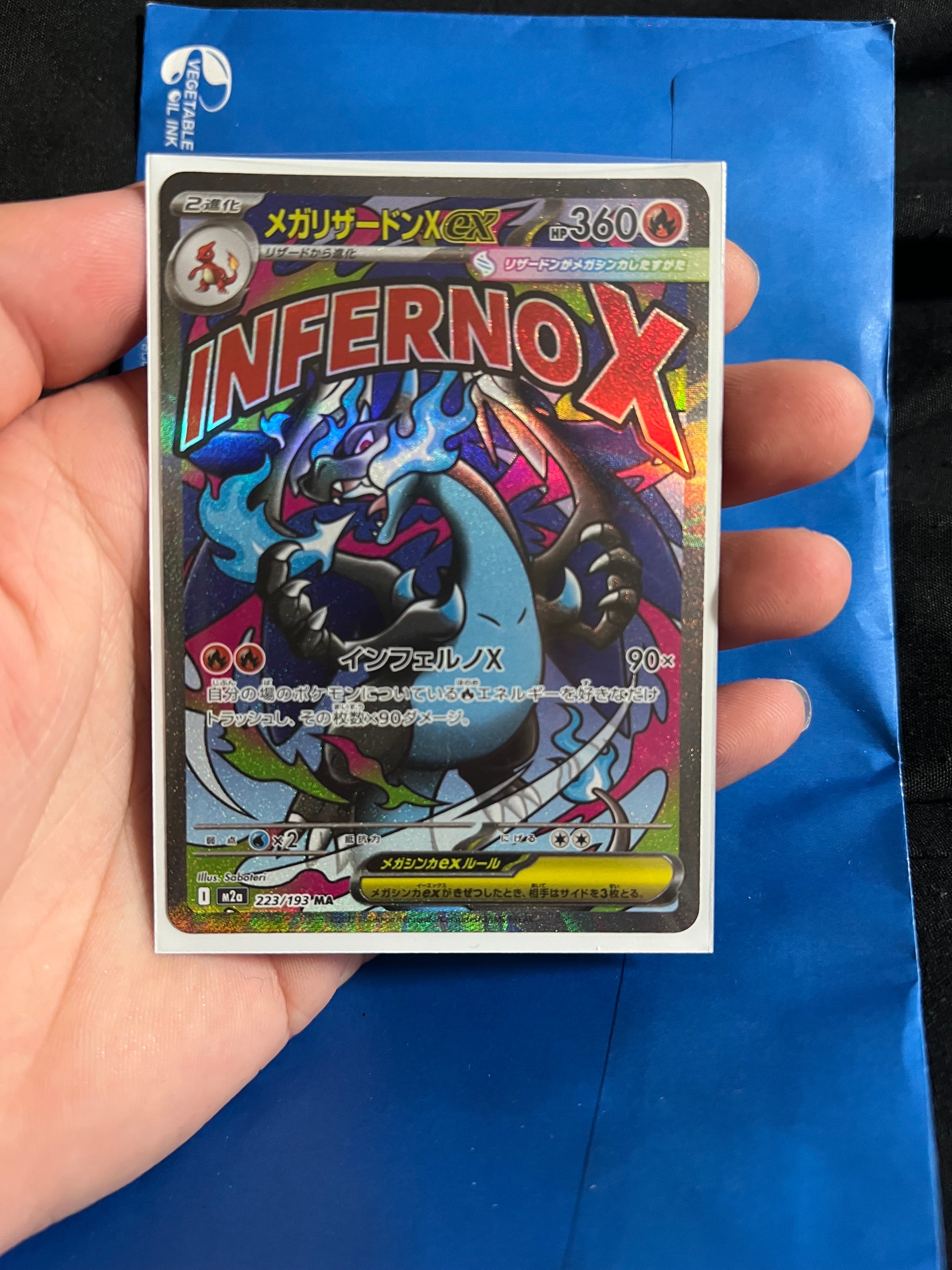 メガリザードンXex MA [M2a 223/193](ハイクラスパック「MEGAドリームex」)