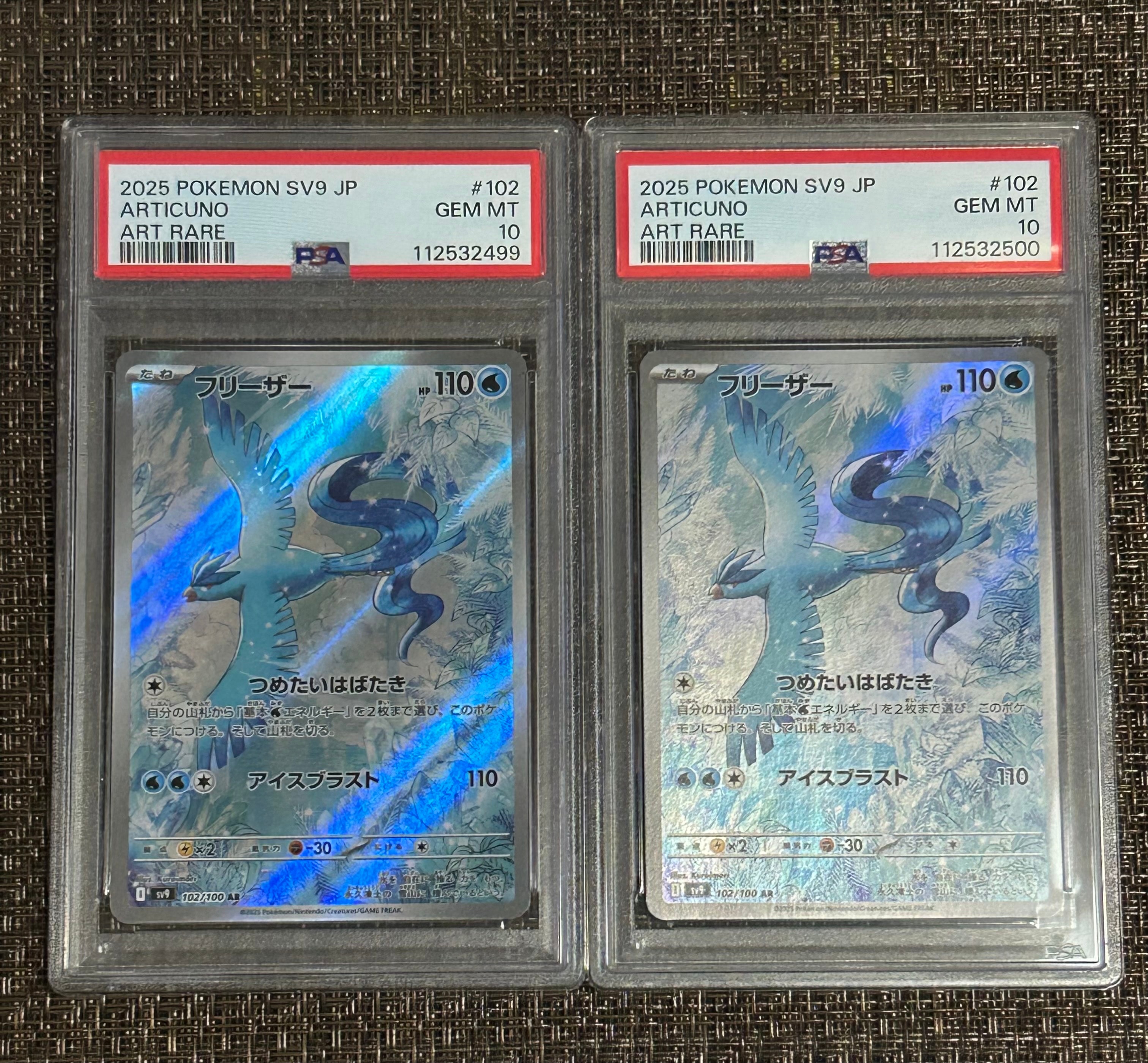 PSA10】フリーザー AR [SV9 102/100](拡張パック「バトルパートナーズ