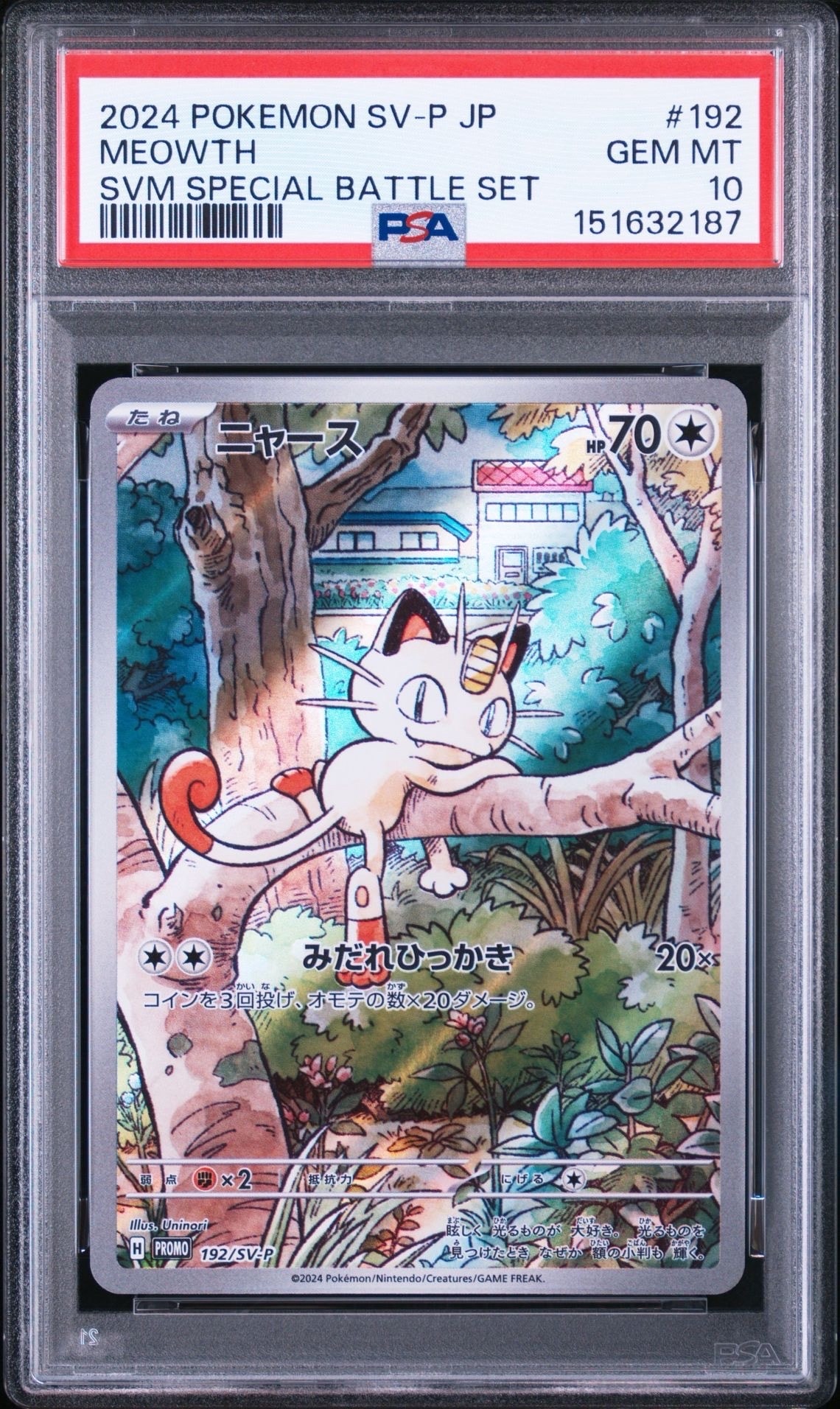 かがやくリザードン K[S10b 011/071](強化拡張パック「Pokemon GO」)の