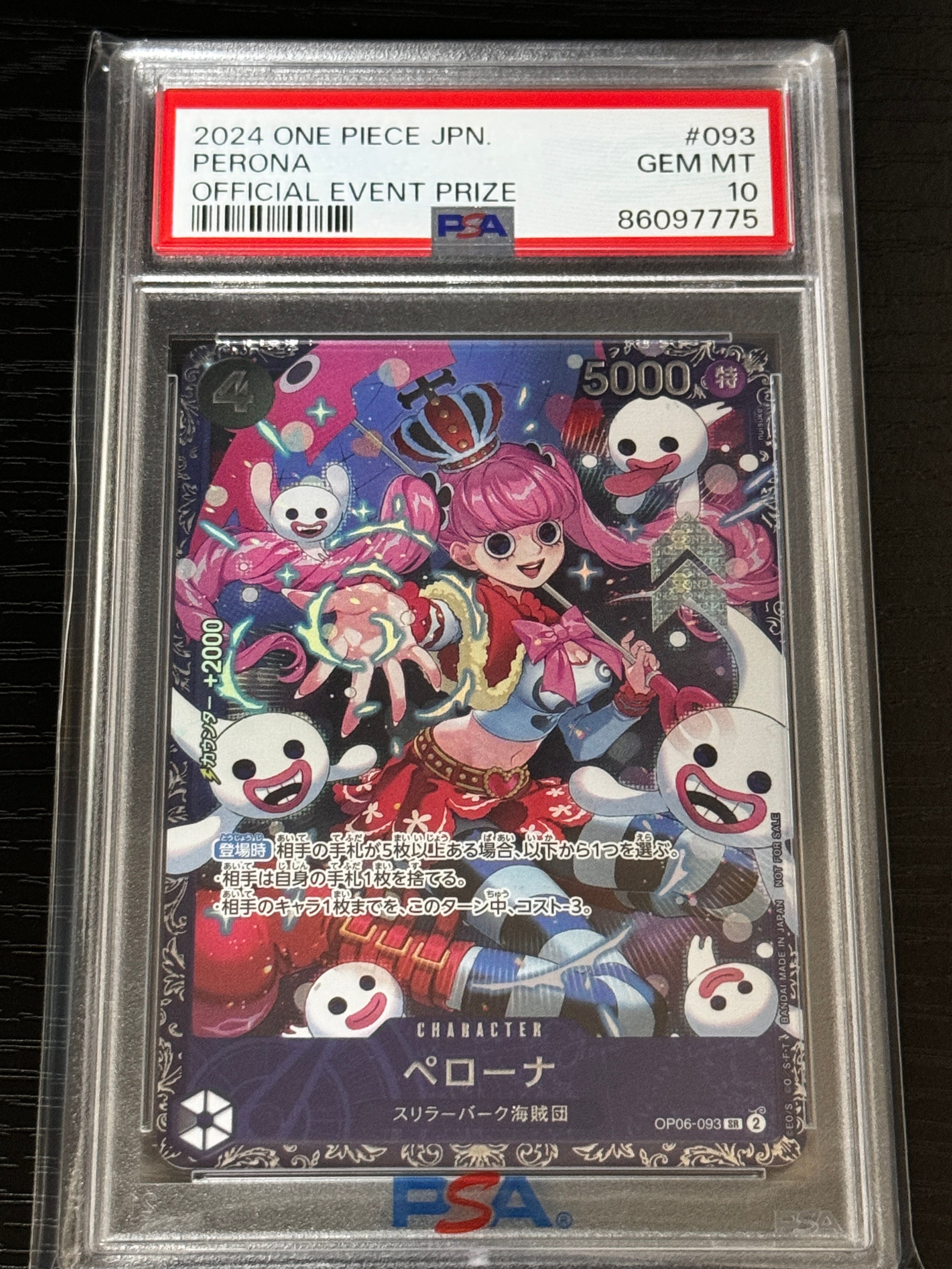 ペローナ SR [OP06-093] (フラッグシップバトル ベスト8記念品) for Japan