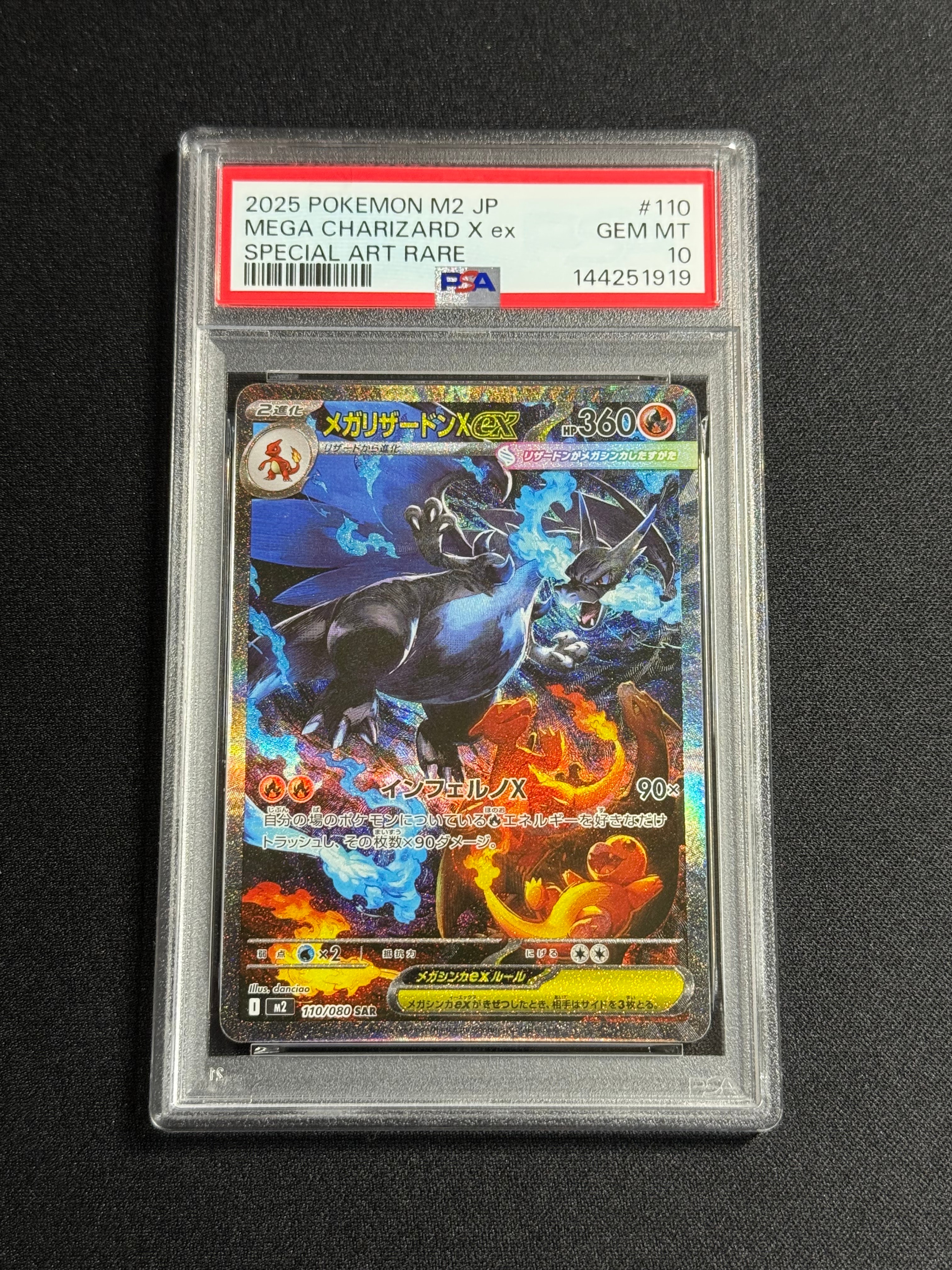 メガリザードンXex SAR [M2 110/080](拡張パック「インフェルノX」)