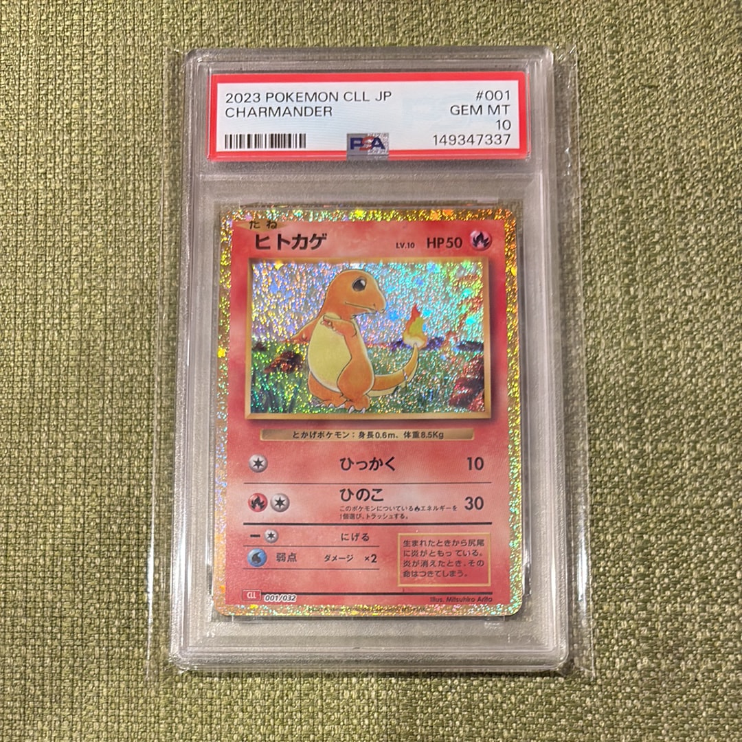 ヒトカゲ [CLL 001/032](ポケモンカードゲーム Classic)の新品/中古