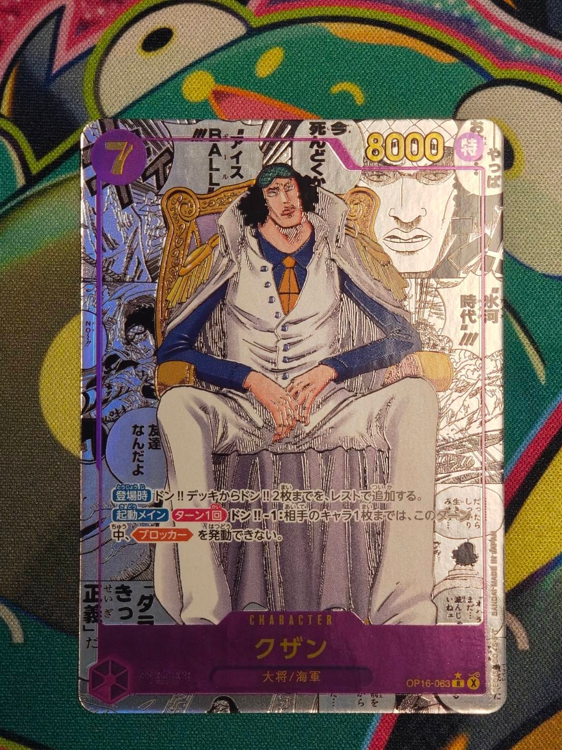 Kuzan R-SP (Comic Parallel) [OP16-063](Booster Pack "THE TIME OF BATTLE")