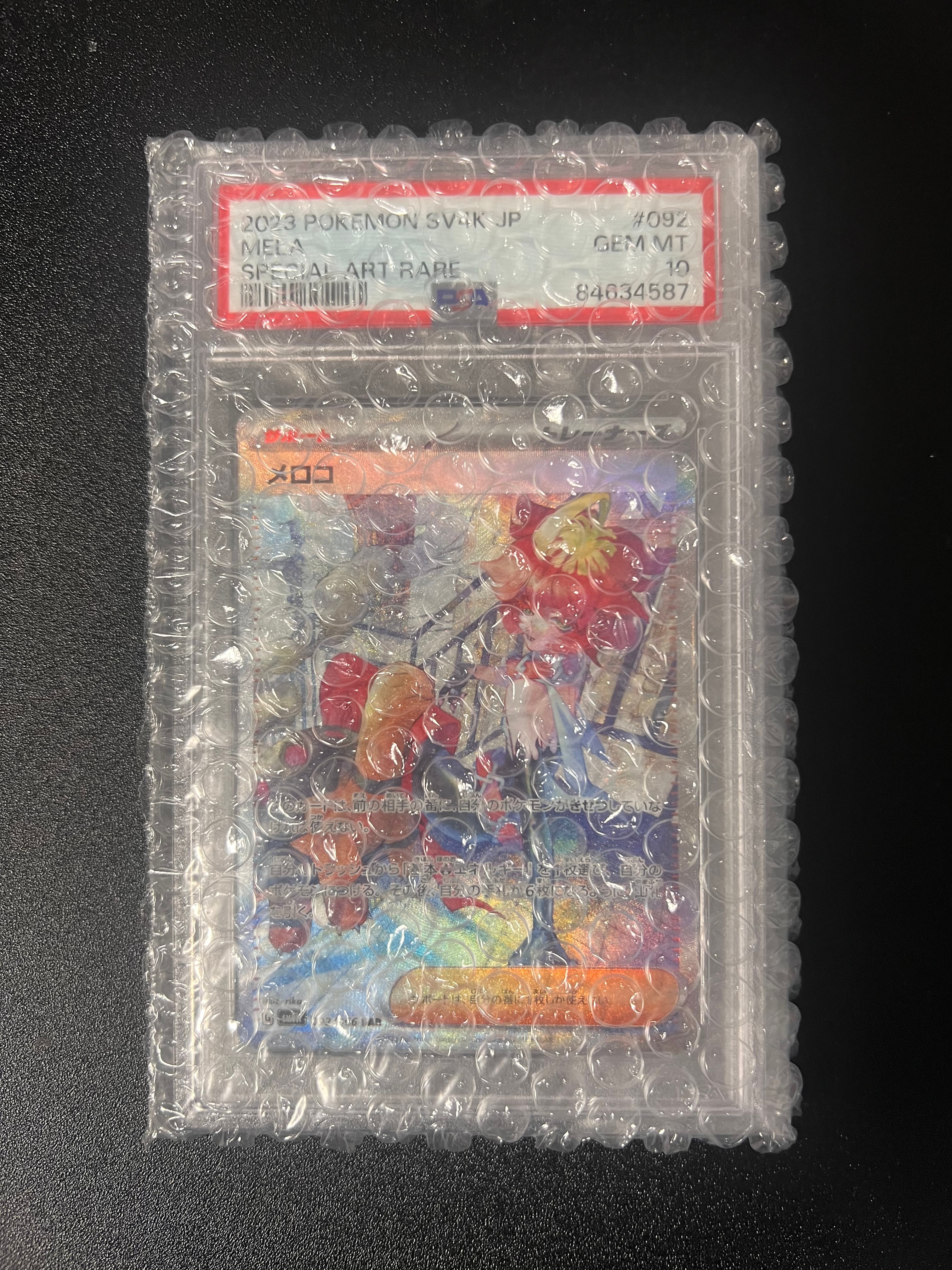 メロコ SAR[SV4K 092/066](拡張パック「古代の咆哮」) PARADOX RIFT