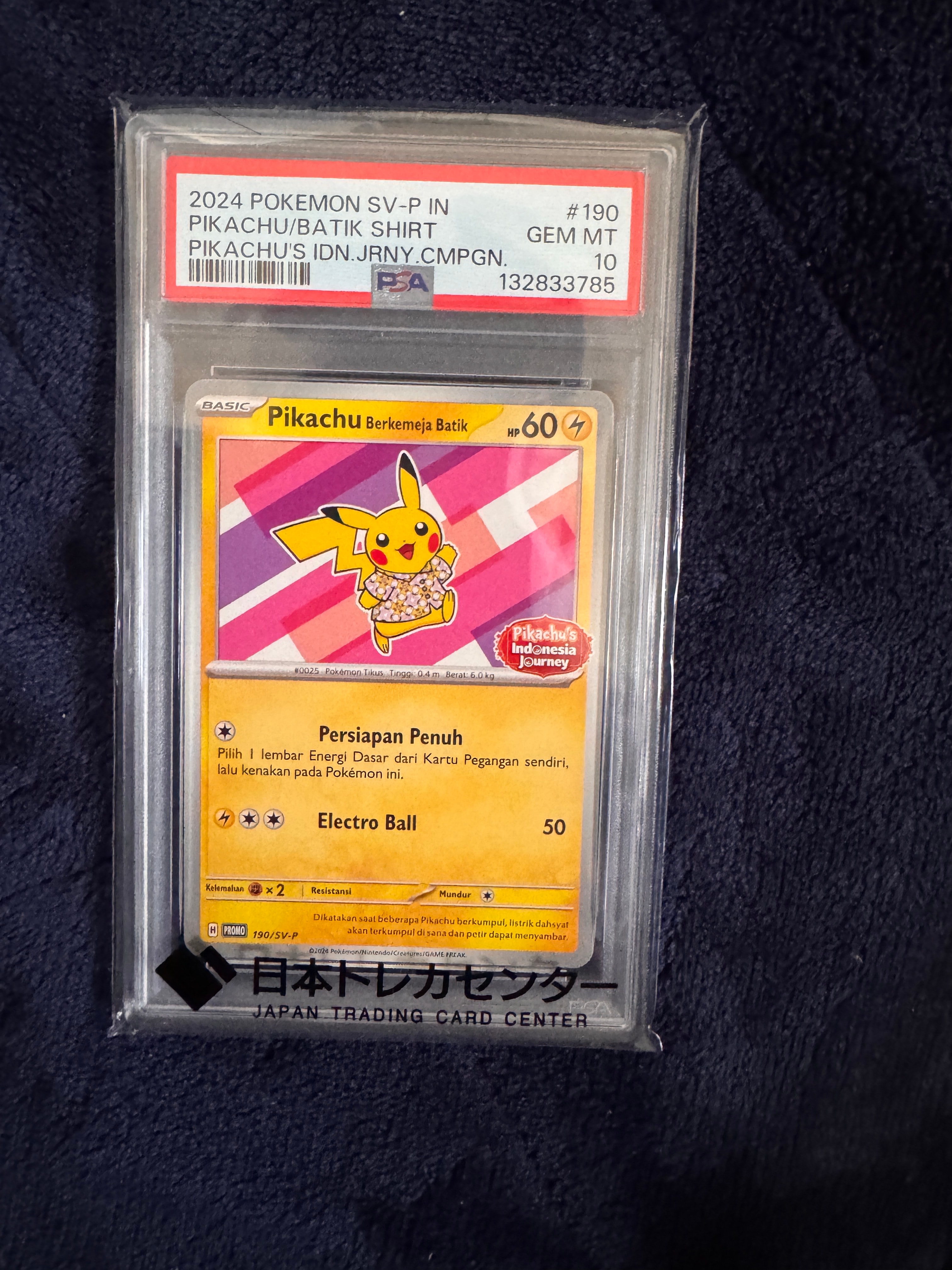 バティックシャツを着たピカチュウ (フラワーピカチュウ柄) P [SV-P