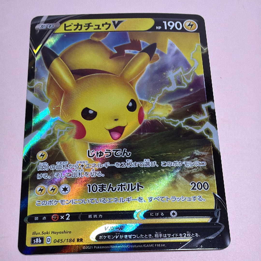 ピチュー ポケモンカード ポケカ ピチュー カードe 114/128 [ポケモン