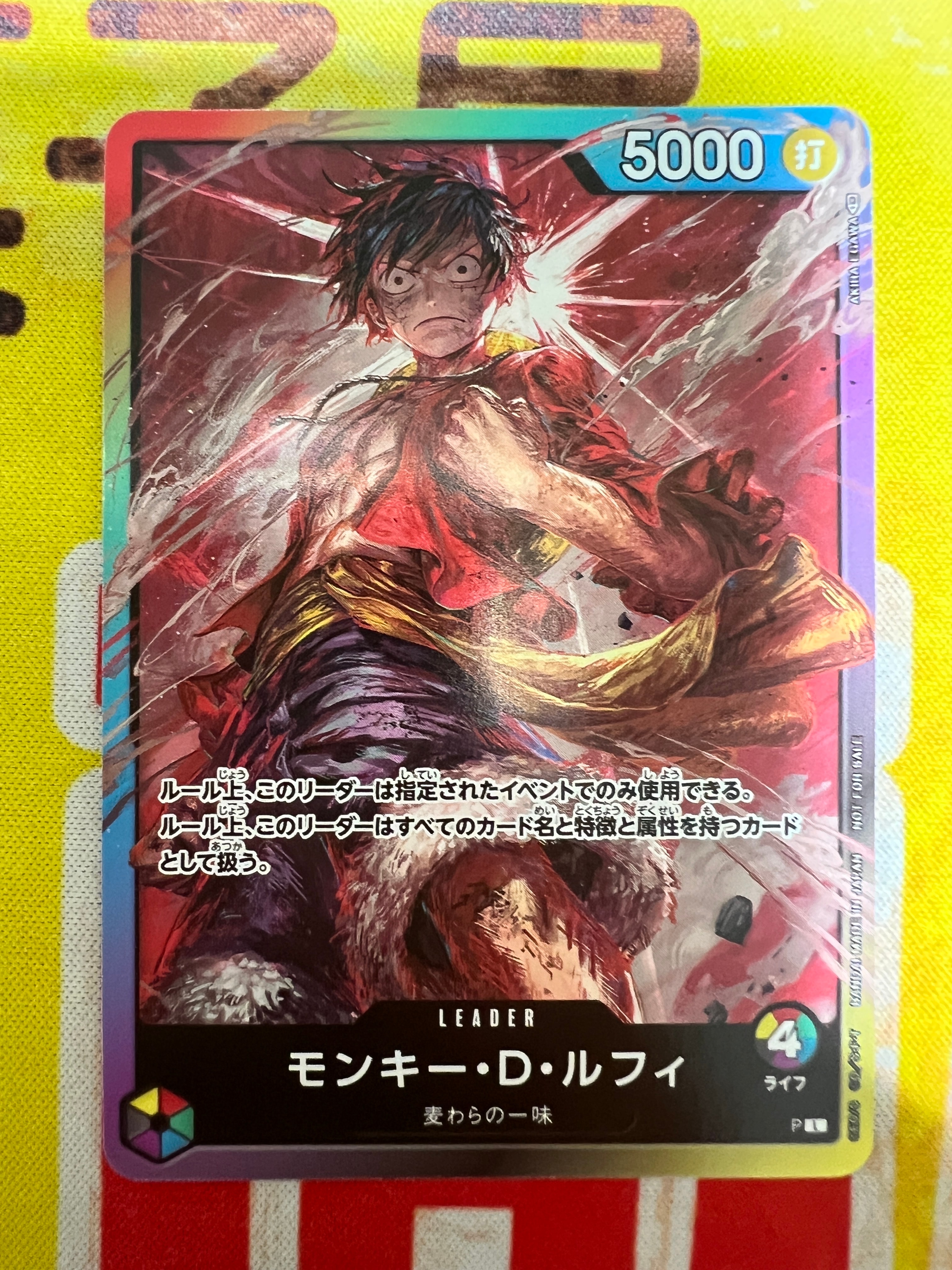 状態A】モンキー・D・ルフィ L :参加記念品 :修正前ライフ4 [P] (8