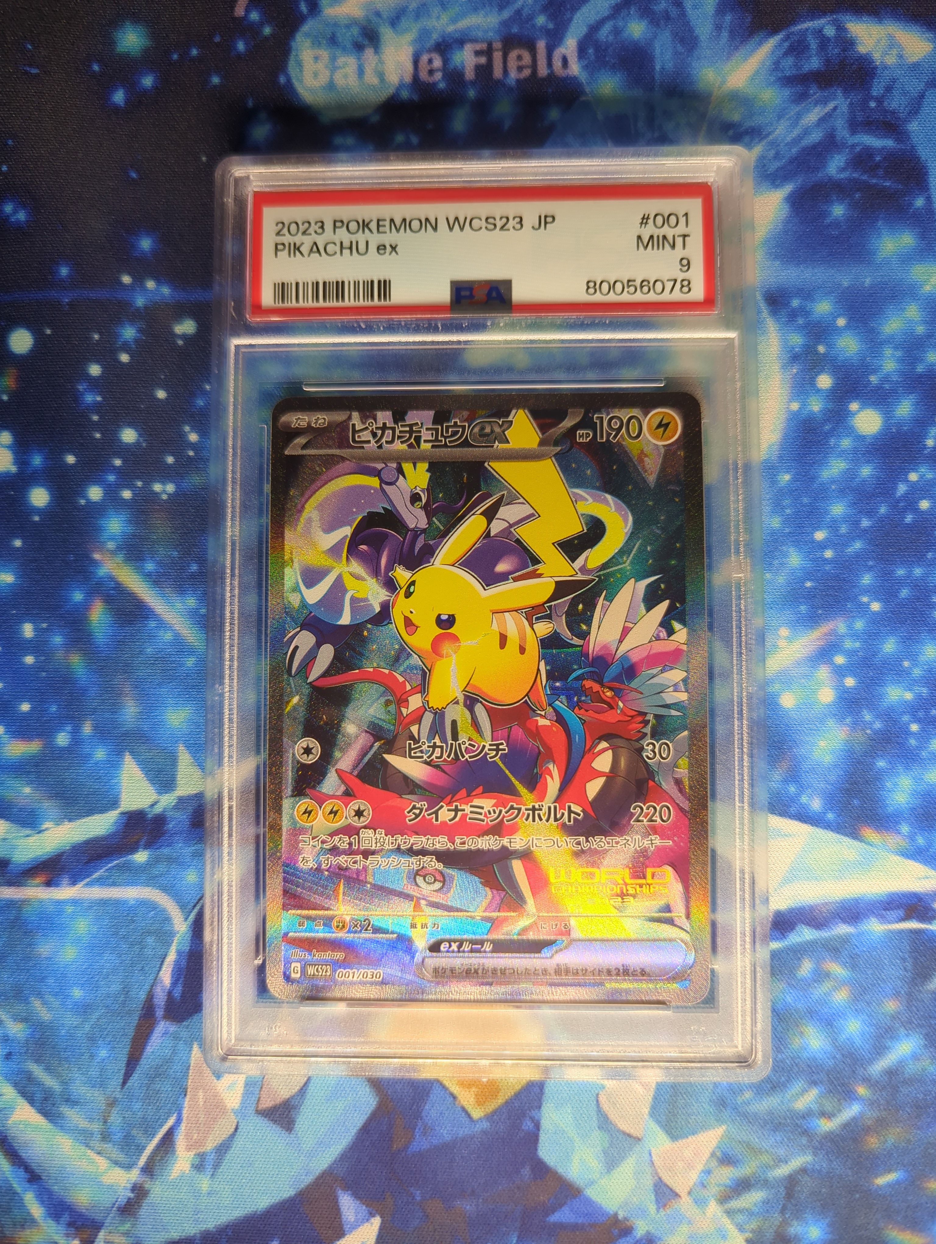 ピカチュウex [WCS23 001/030](ポケモンワールドチャンピオンシップス2023横浜 記念デッキ「ピカチュウ」)