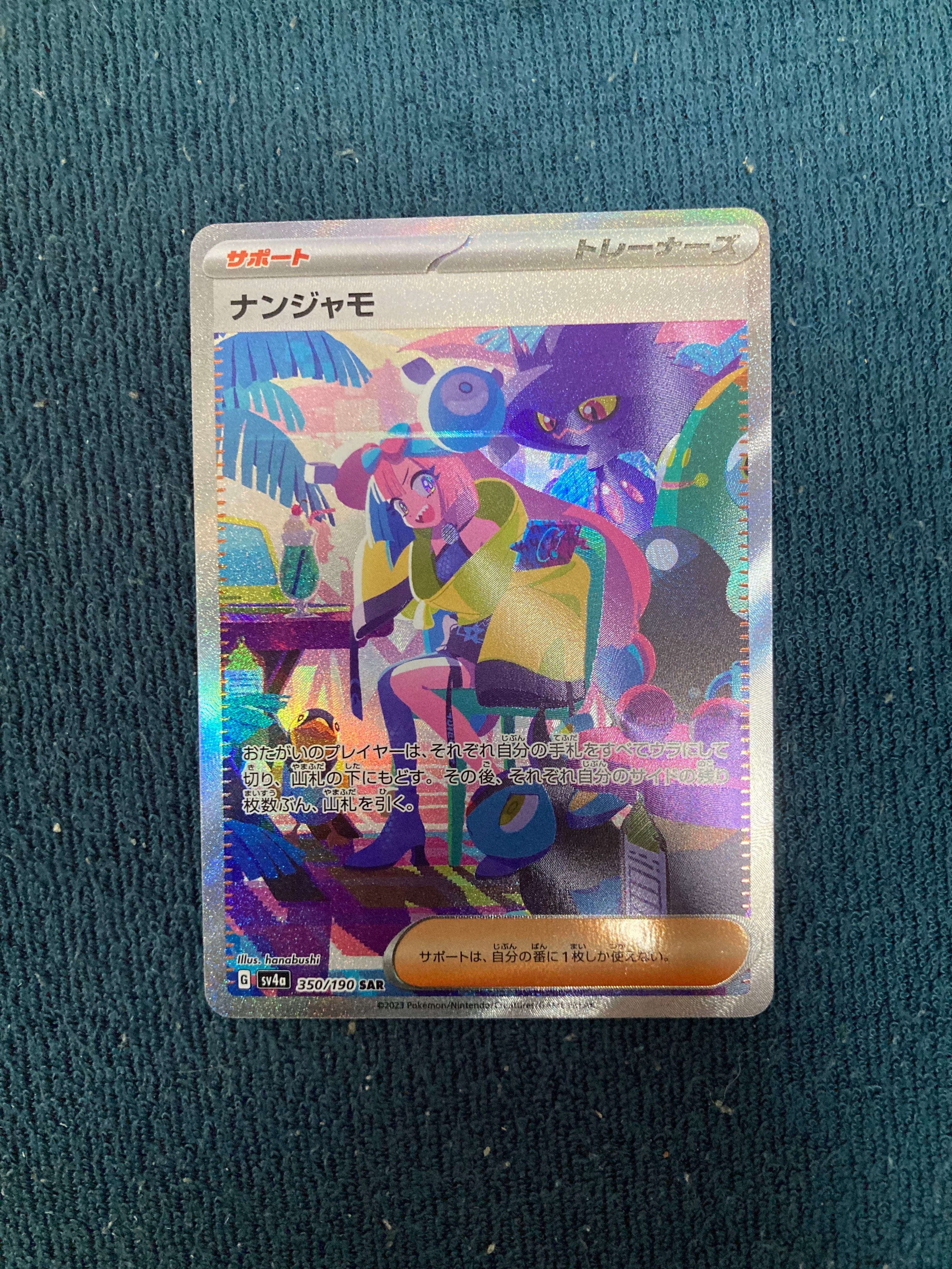 PSA9】ナンジャモ SAR [SV4a 350/190](ハイクラスパック「シャイニー