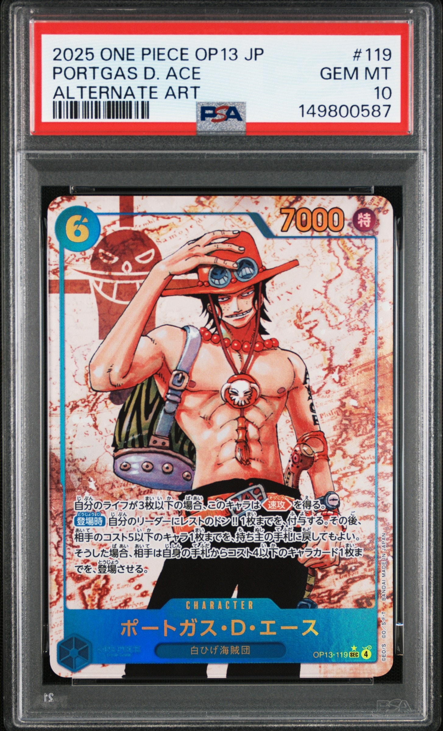 ポートガス・D・エース SEC-P [OP13-119](ブースターパック「受け継がれる意志」)