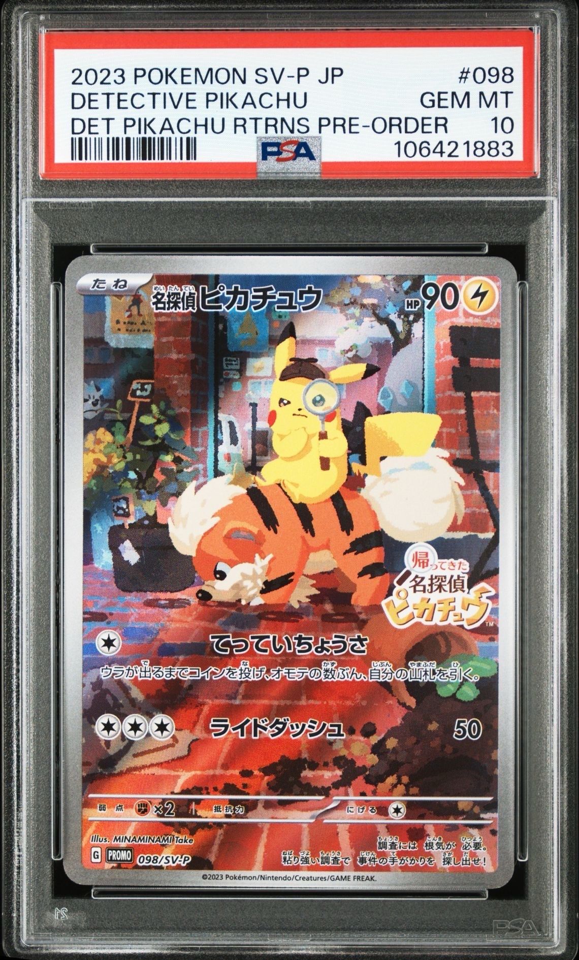 名探偵ピカチュウ: プロモ [SV-P 098](プロモーションカード「SV-P」)